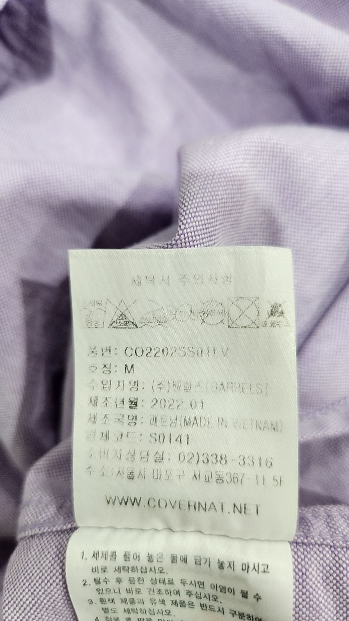 커버낫(COVERNAT) 캐주얼 셔츠 M