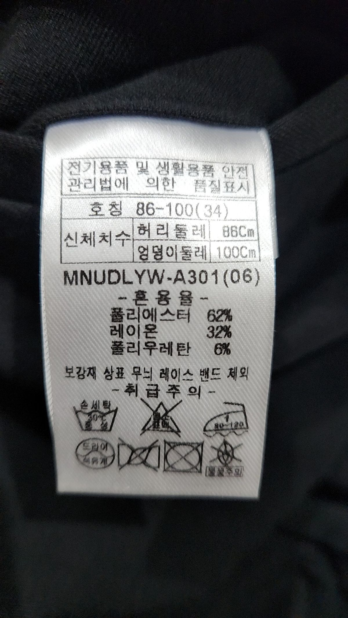 브루노바피(BRUNOBAFFI) 슈트 팬츠/슬랙스 100