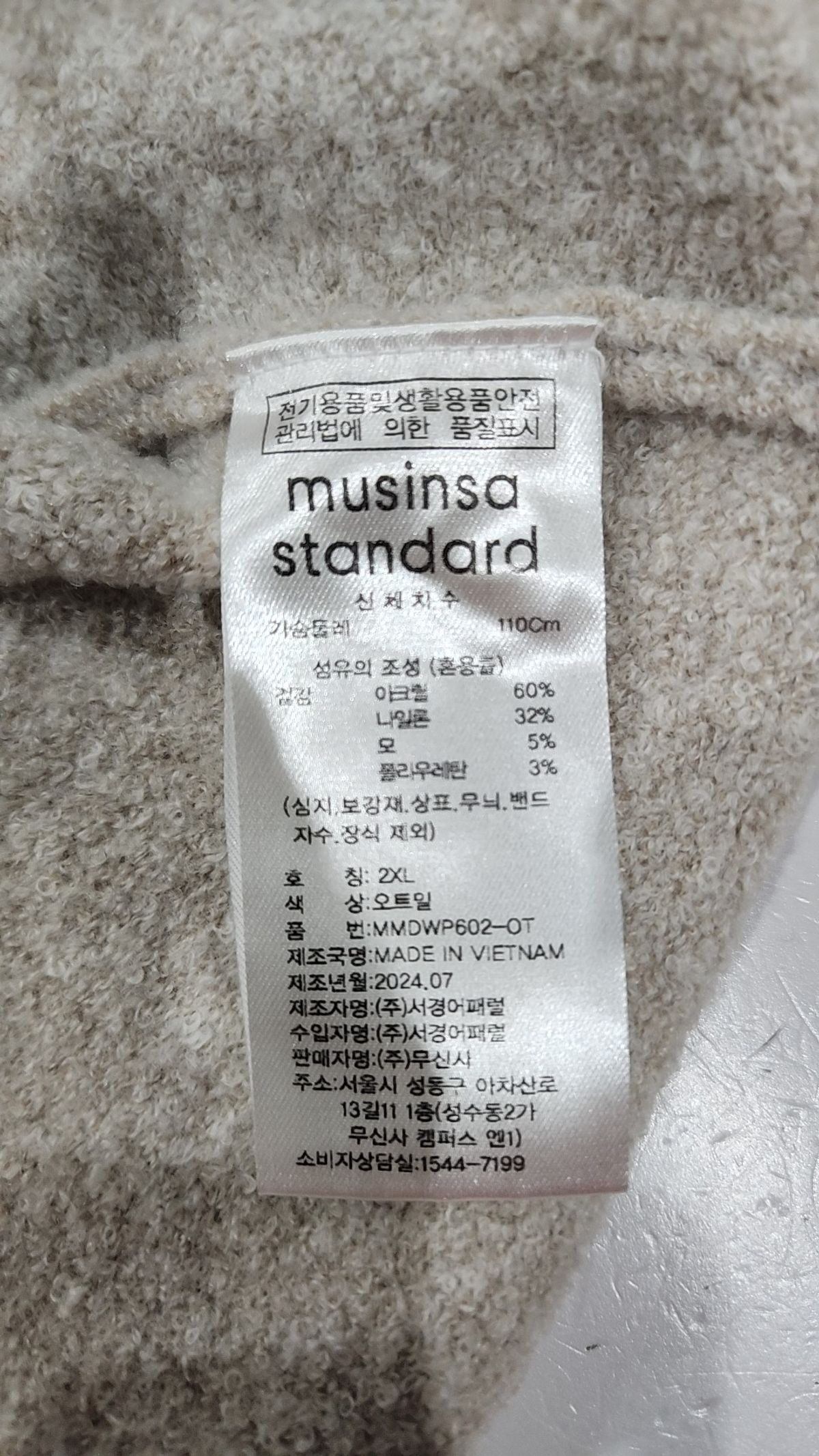 무신사 스탠다드(MUSINSA STANDARD) 니트/스웨터 XXL