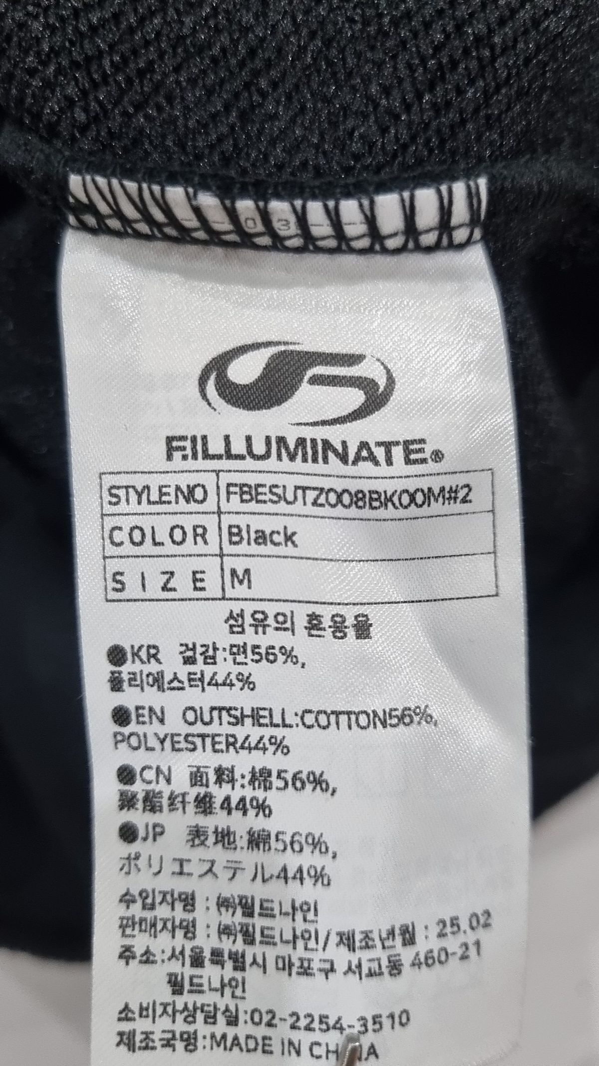 필루미네이트(FILLUMINATE) 트레이닝 재킷 M