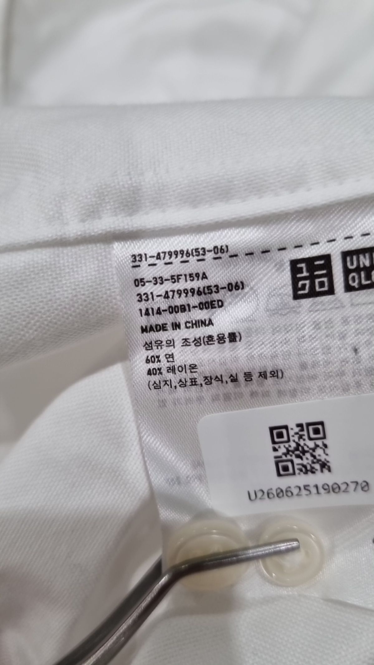 유니클로(UNIQLO) 캐주얼 셔츠 L