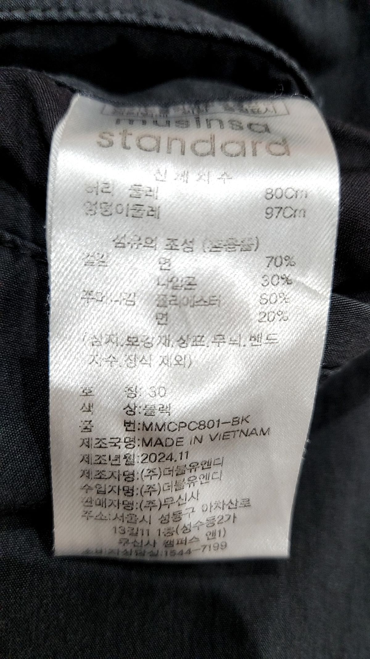 무신사 스탠다드(MUSINSA STANDARD) 코튼 팬츠 30
