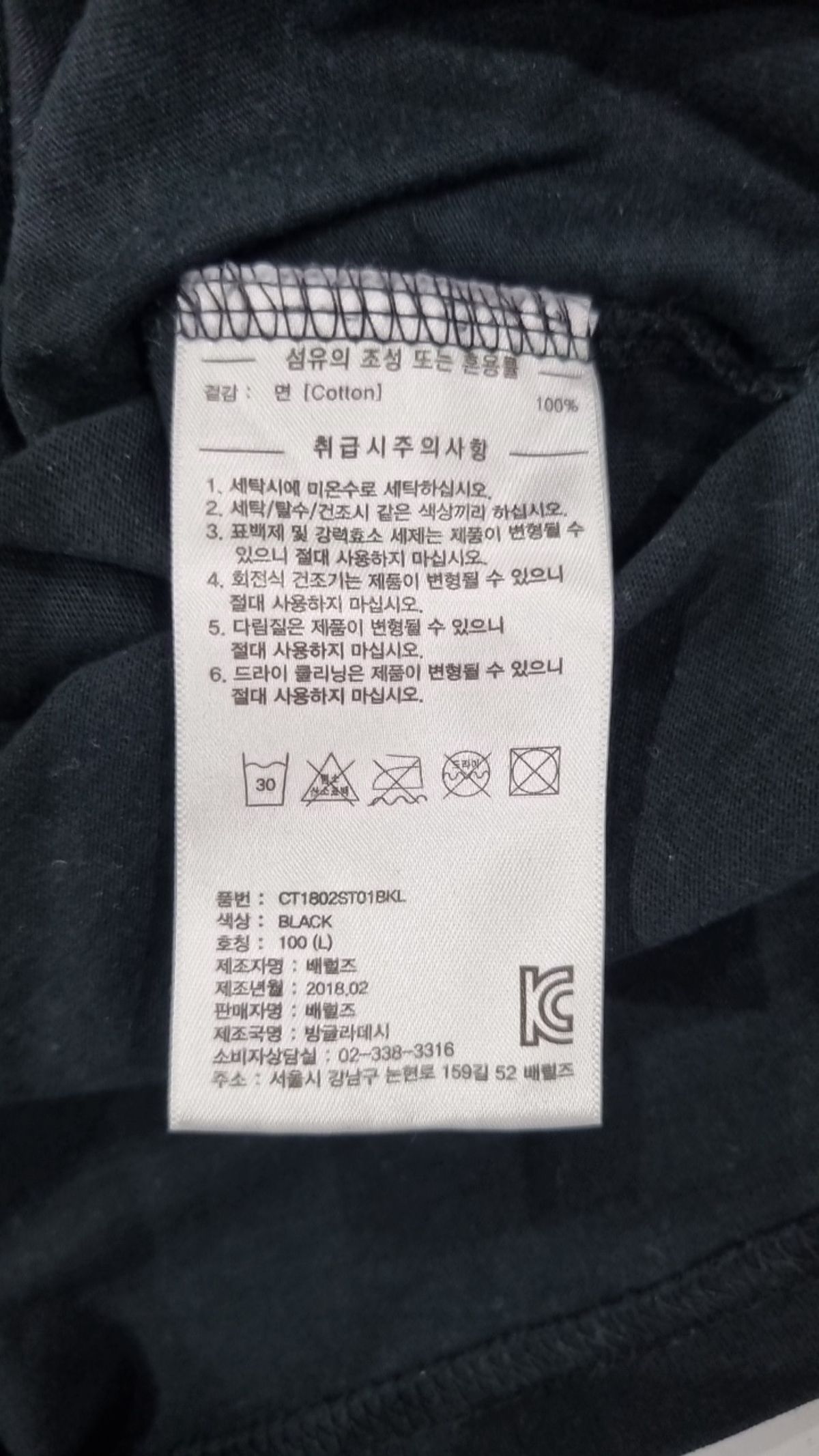 커버낫(COVERNAT) 반소매 티셔츠 L