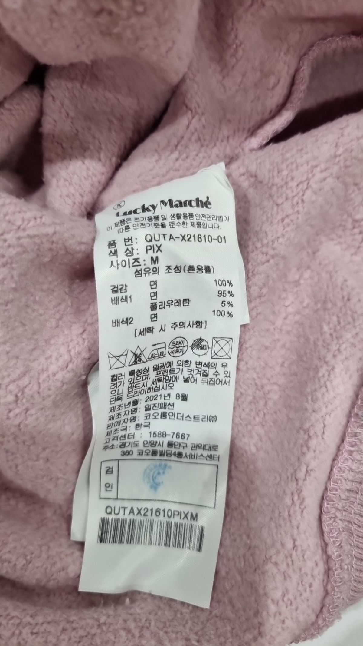 럭키마르쉐(LUCKYMARCHE) 후드 티셔츠 M