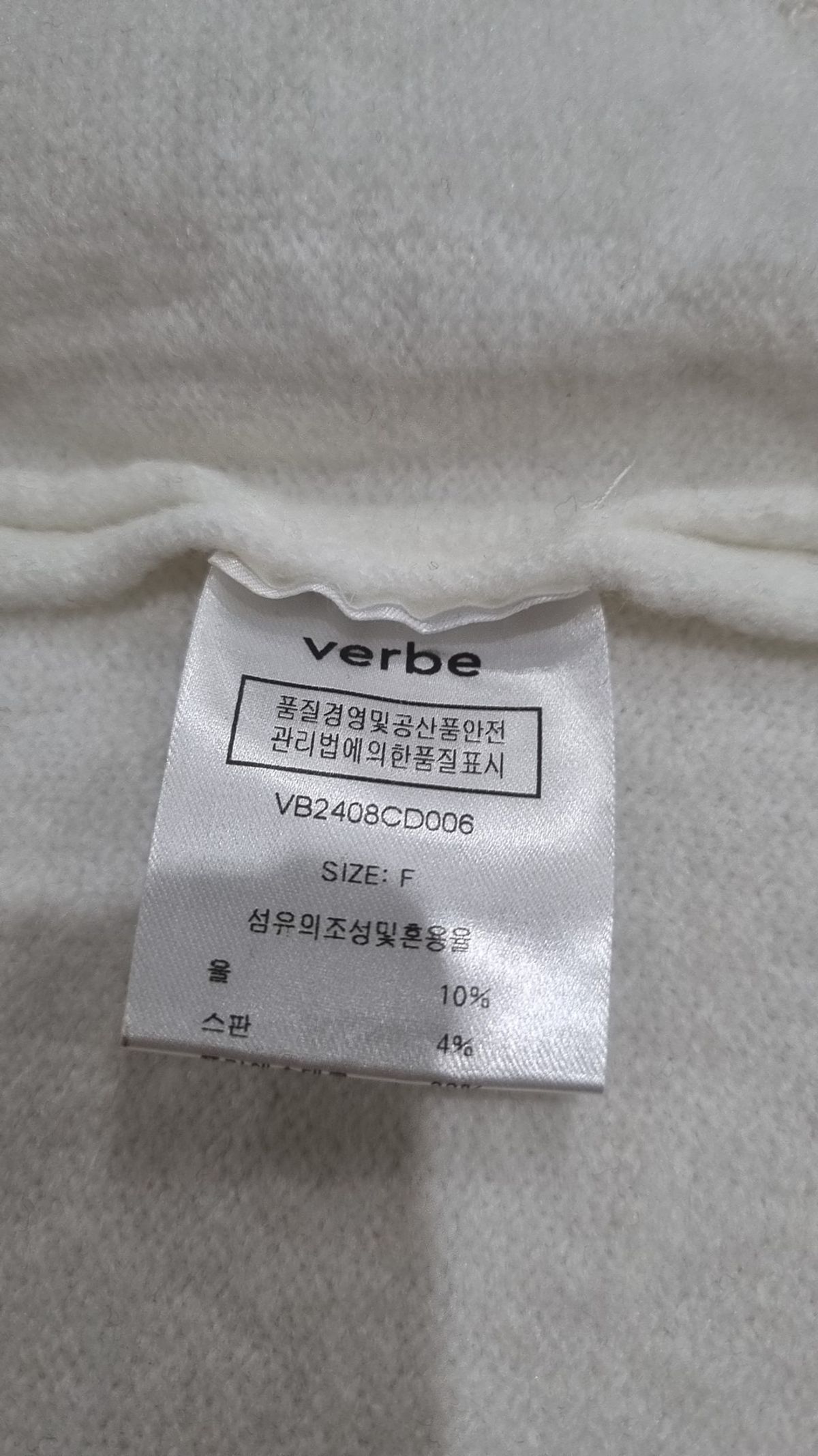 베르브(VERBE) 카디건 FREE