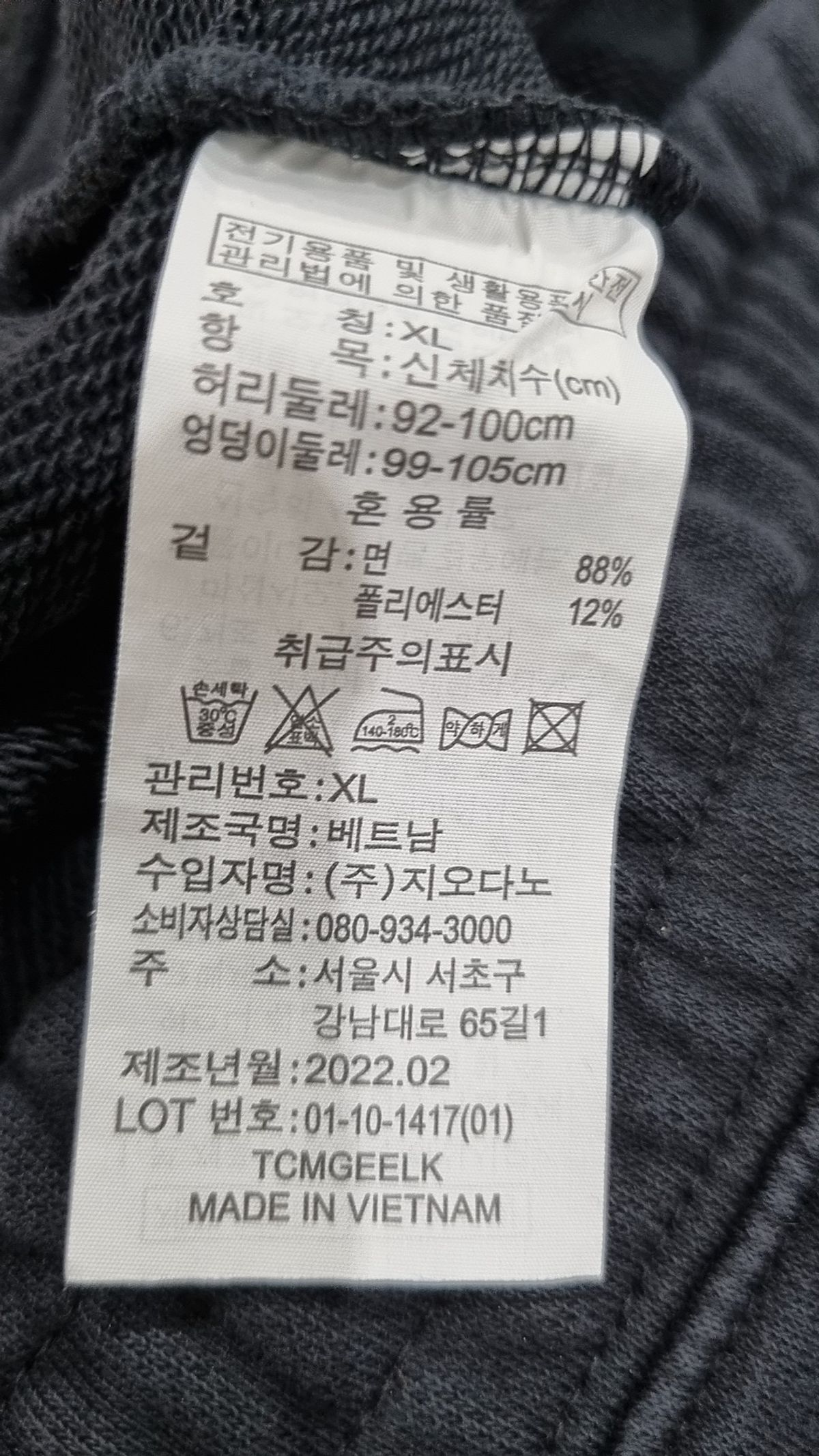 지오다노(GIORDANO) 숏팬츠 XL