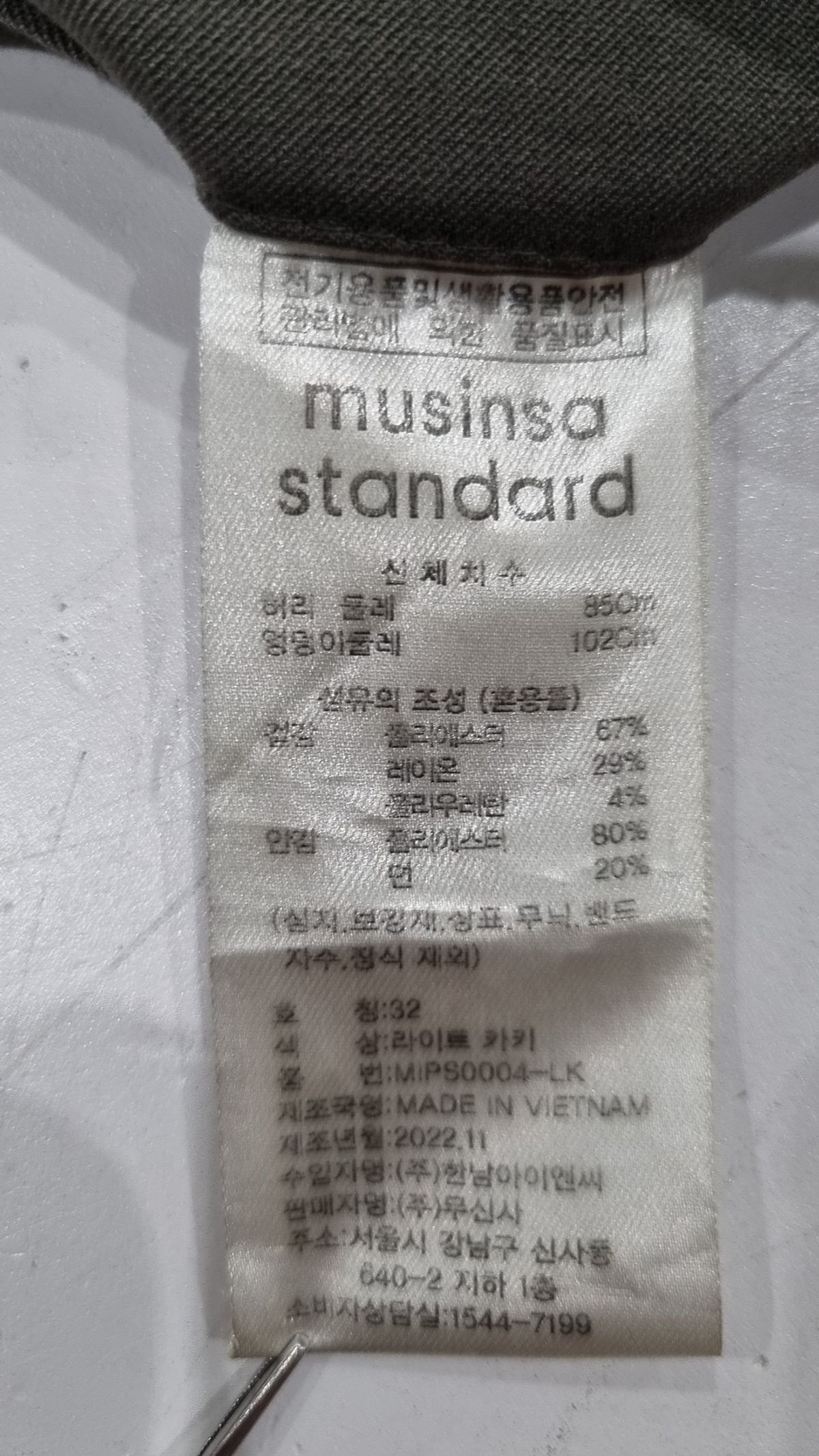 무신사 스탠다드(MUSINSA STANDARD) 슈트 팬츠/슬랙스 32