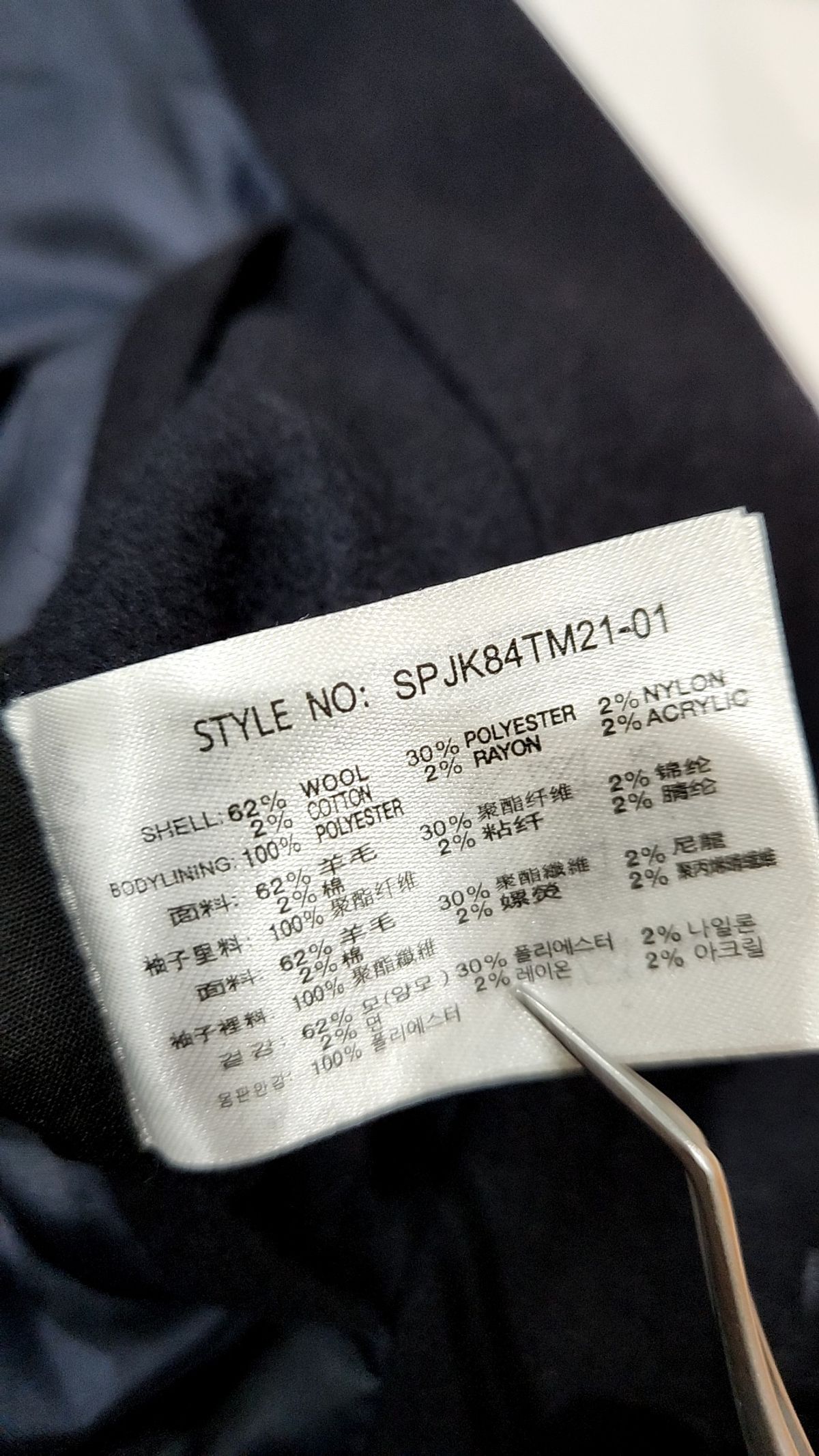 스파오(SPAO) 슈트/블레이저 재킷 110