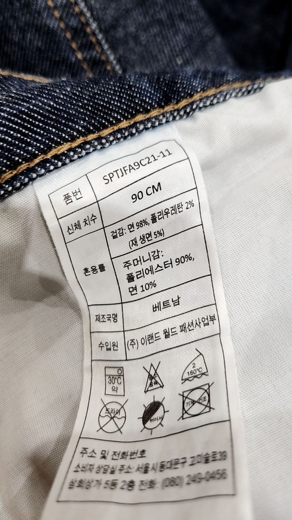 스파오(SPAO) 청/데님 팬츠 90