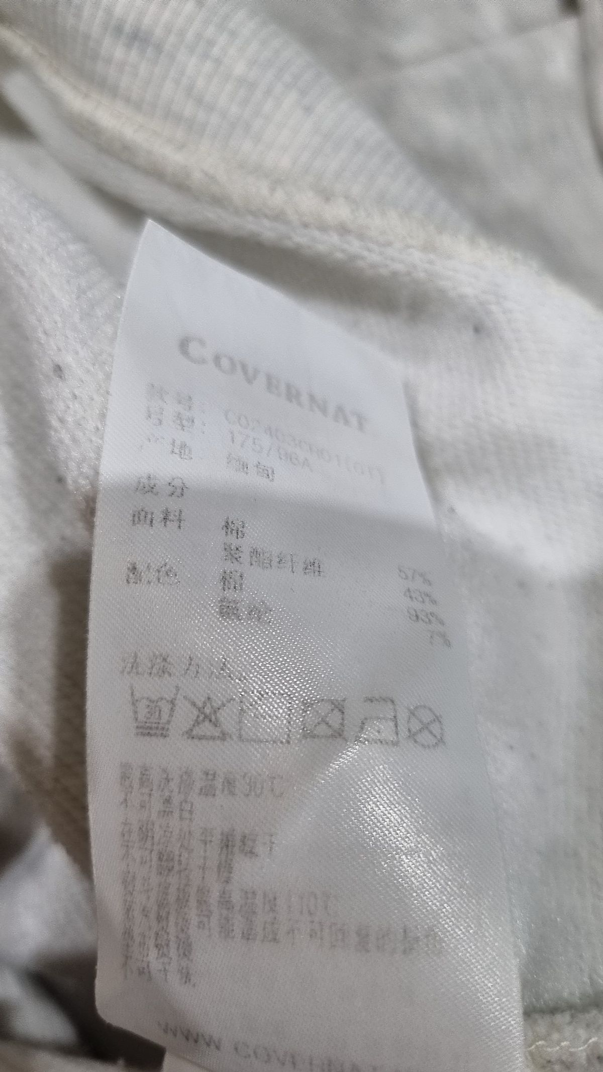커버낫(COVERNAT) 맨투맨/스웨트셔츠 L