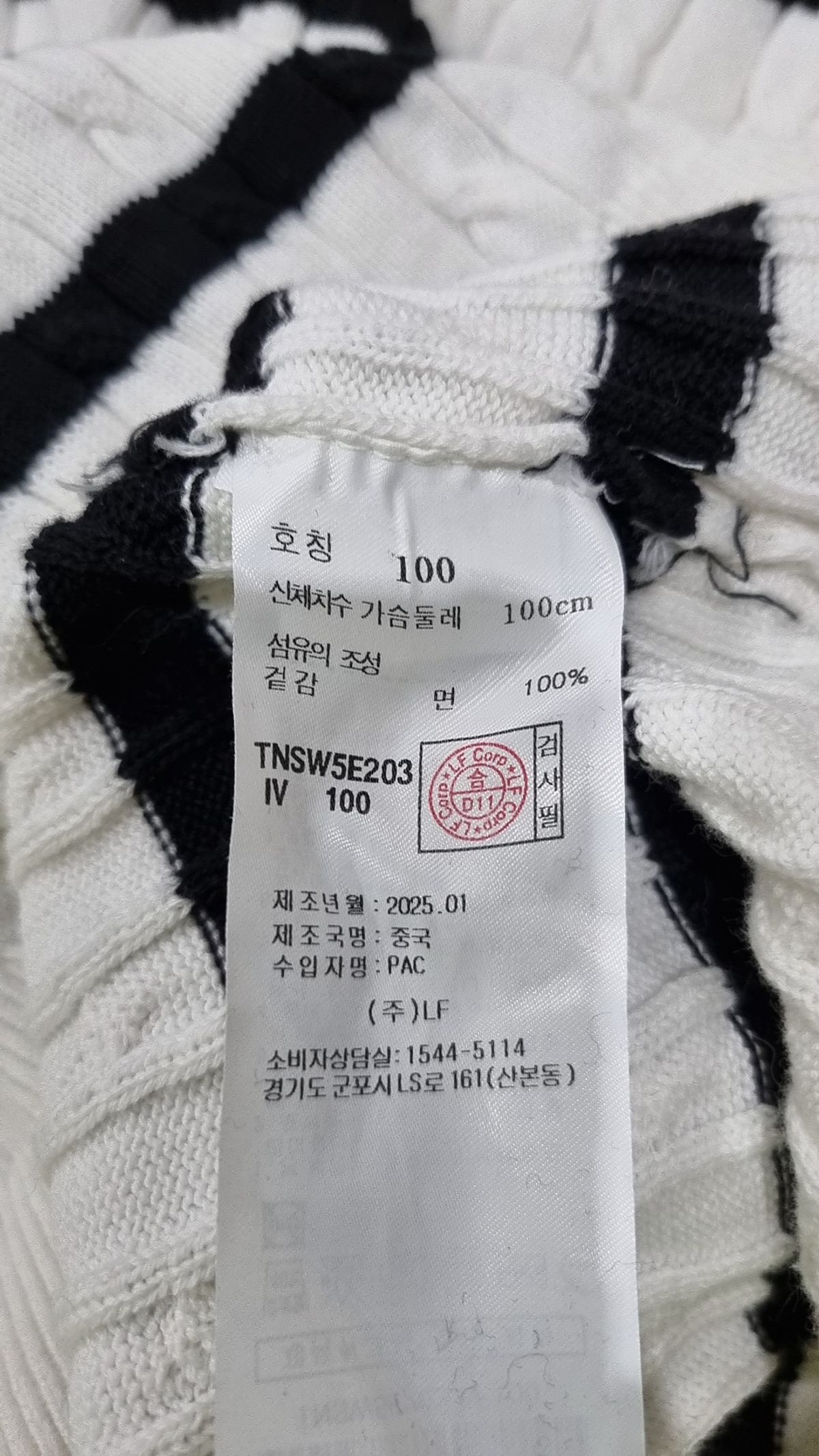 티엔지티(TNGT) Stripe Cable Knit Top (Ivory) TNSW5E203IV 100