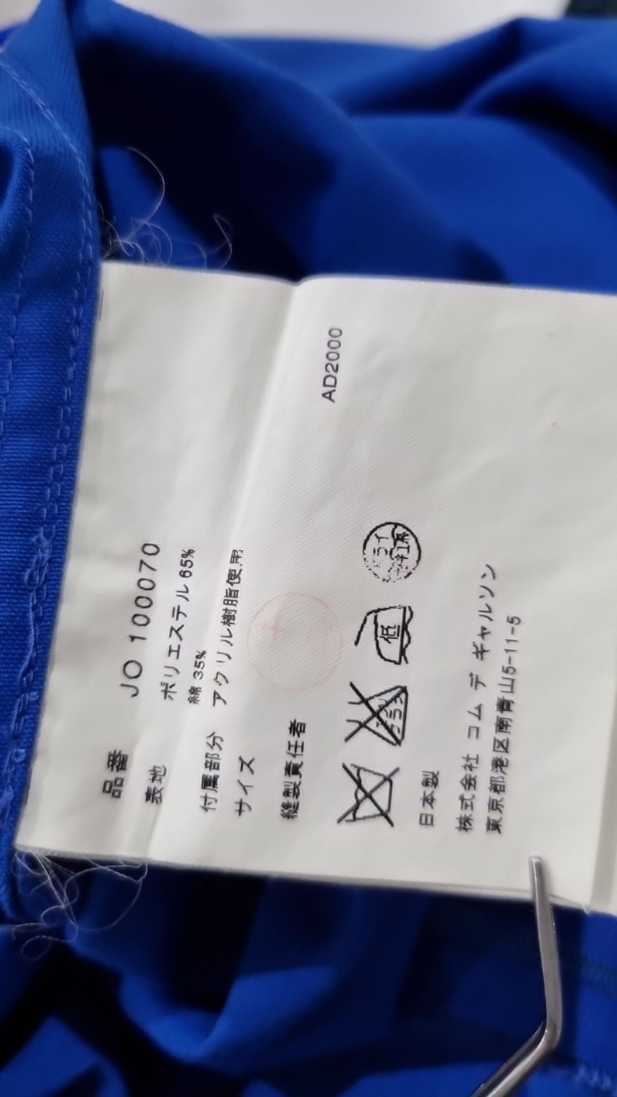 준야 와타나베 x 꼼데가르송(Junya Watanabe x CDG) 맥시 원피스