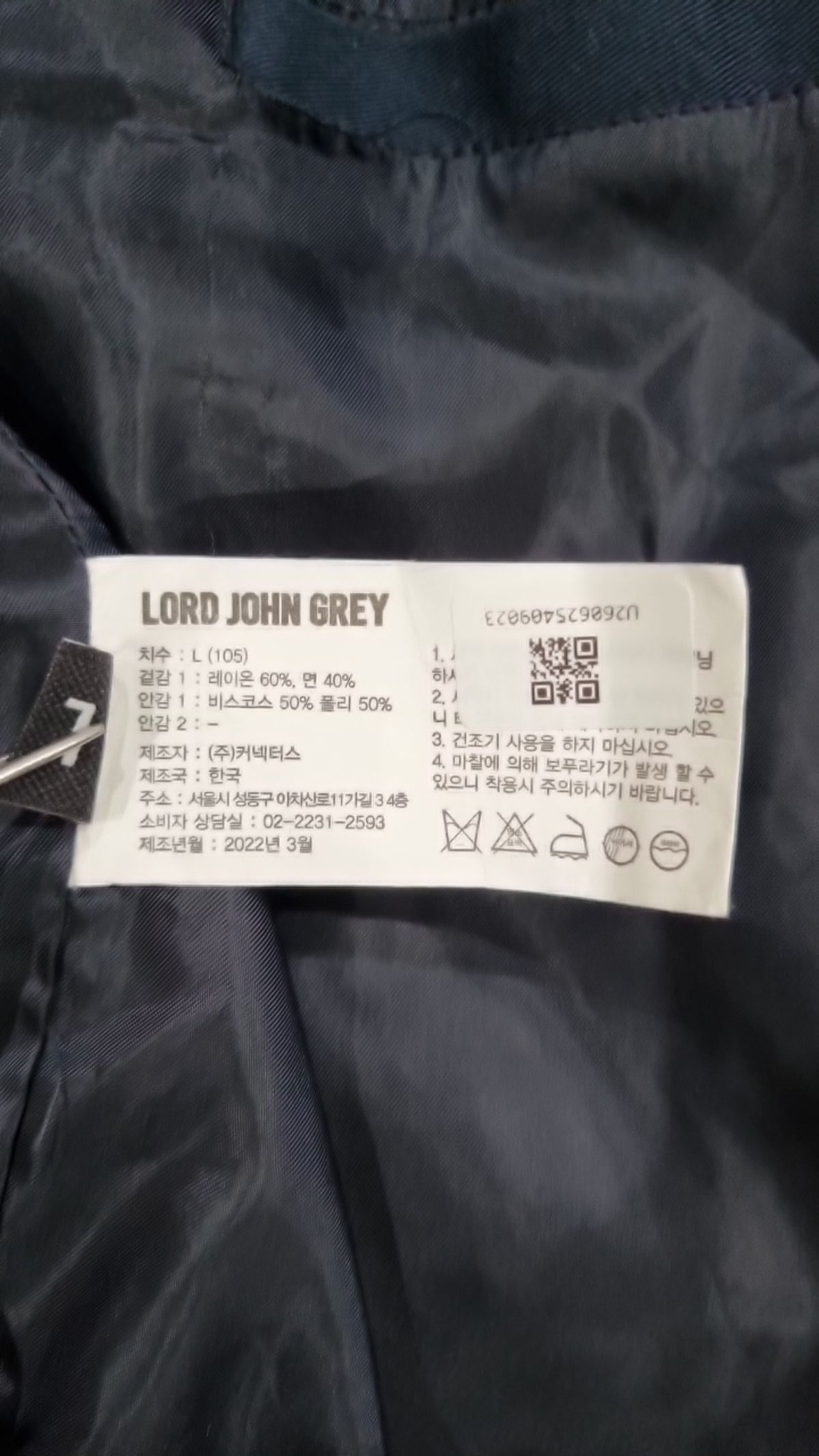 로드 존 그레이(LORD JOHN GREY) 스타디움 재킷 L