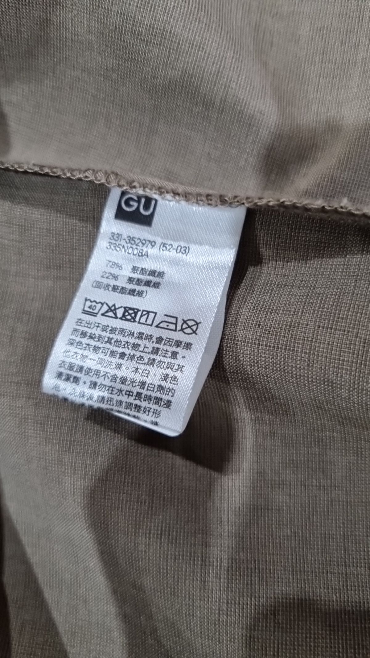지유(GU) 캐주얼 셔츠 M