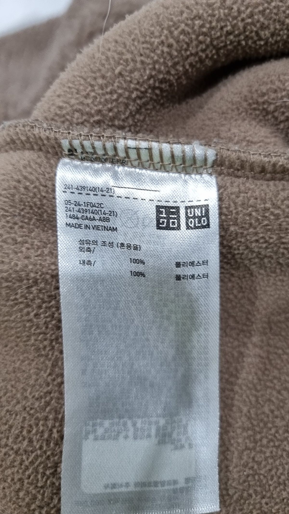 유니클로(UNIQLO) 플리스 XL