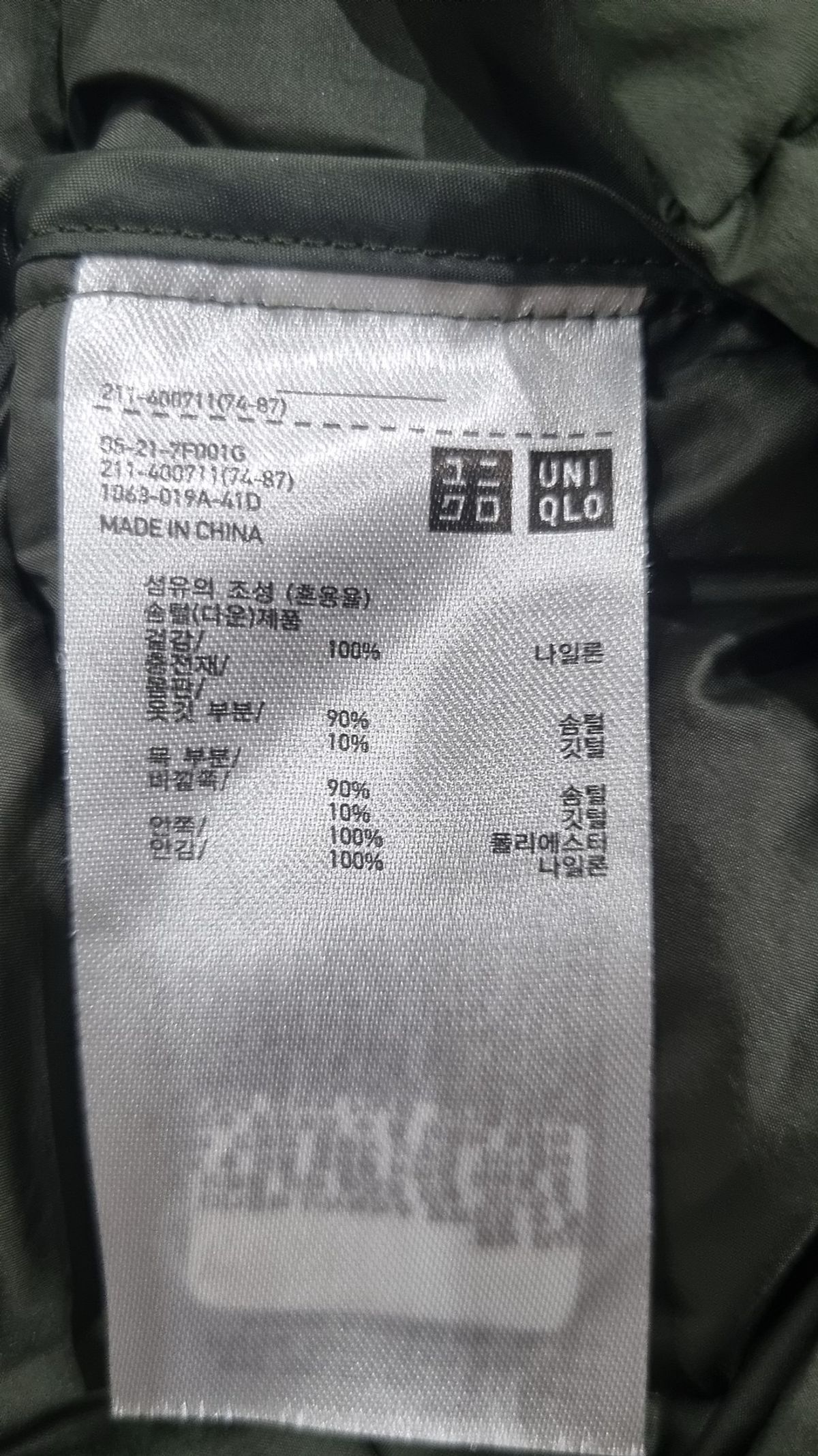 유니클로(UNIQLO) 숏 패딩/숏 헤비 아우터 M