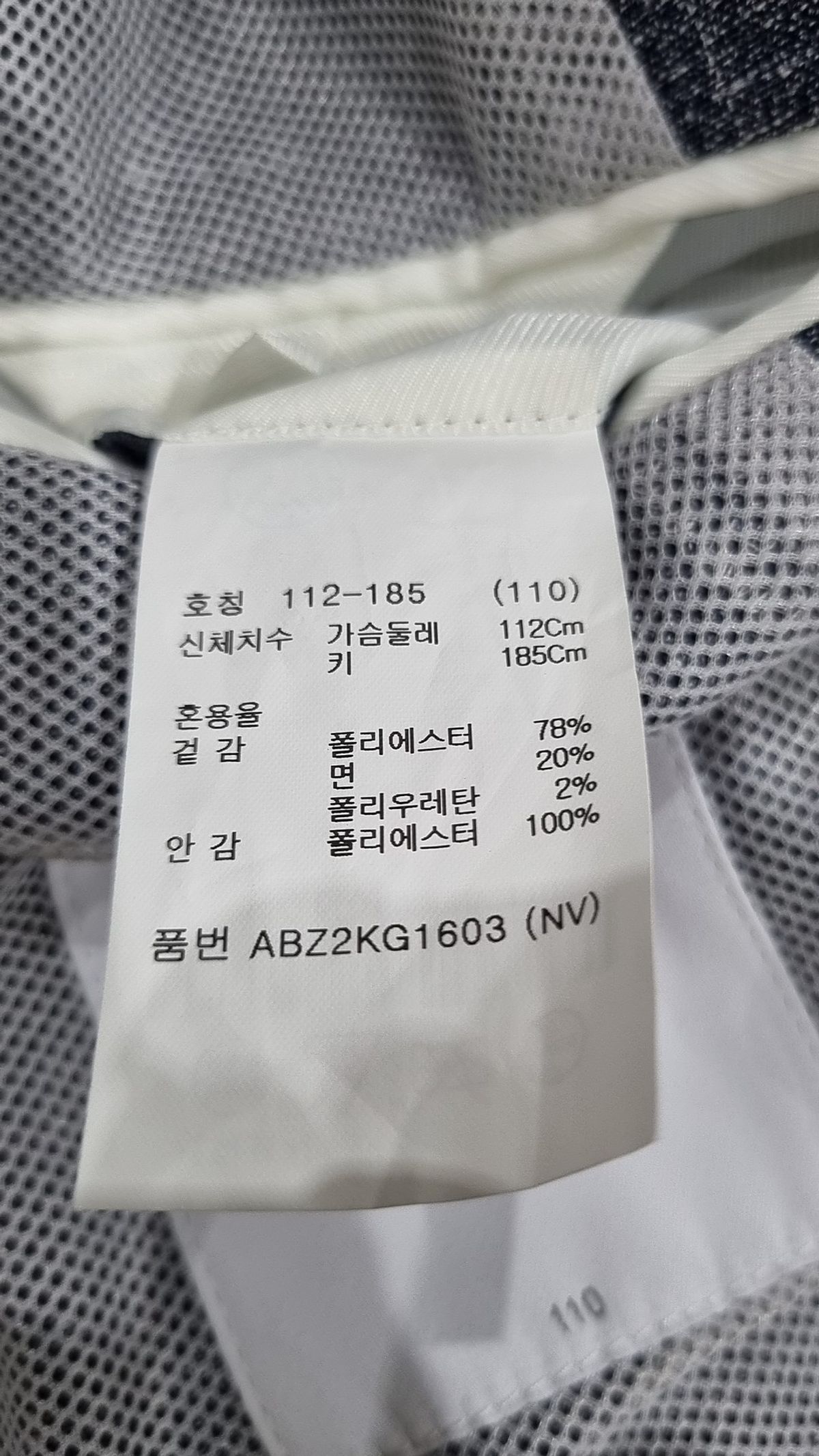 지오지아(ZIOZIA) 폴리혼방 셋업 자켓 110
