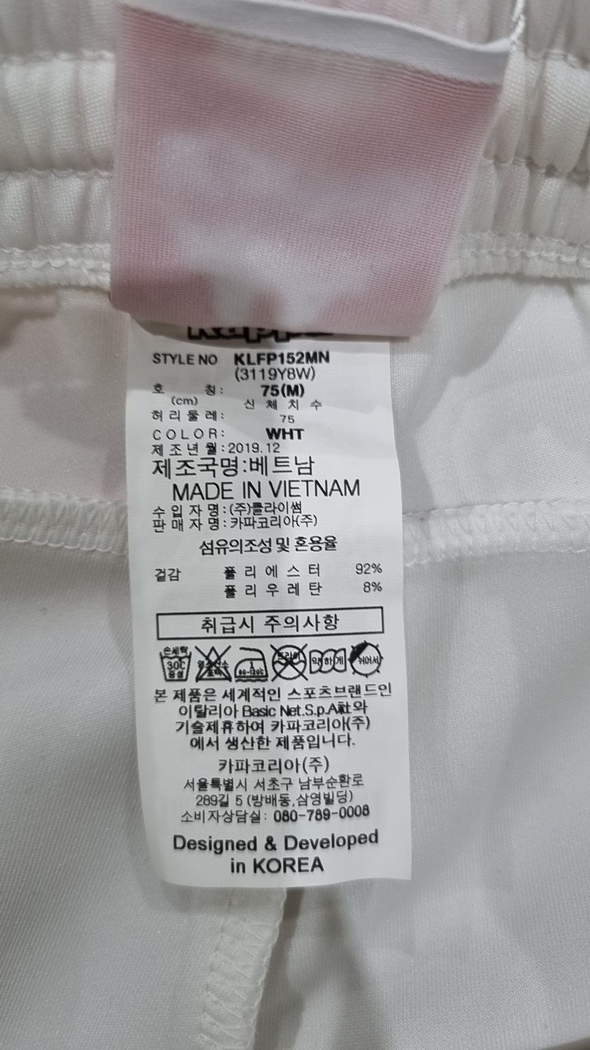 카파(KAPPA) 트레이닝 팬츠 75