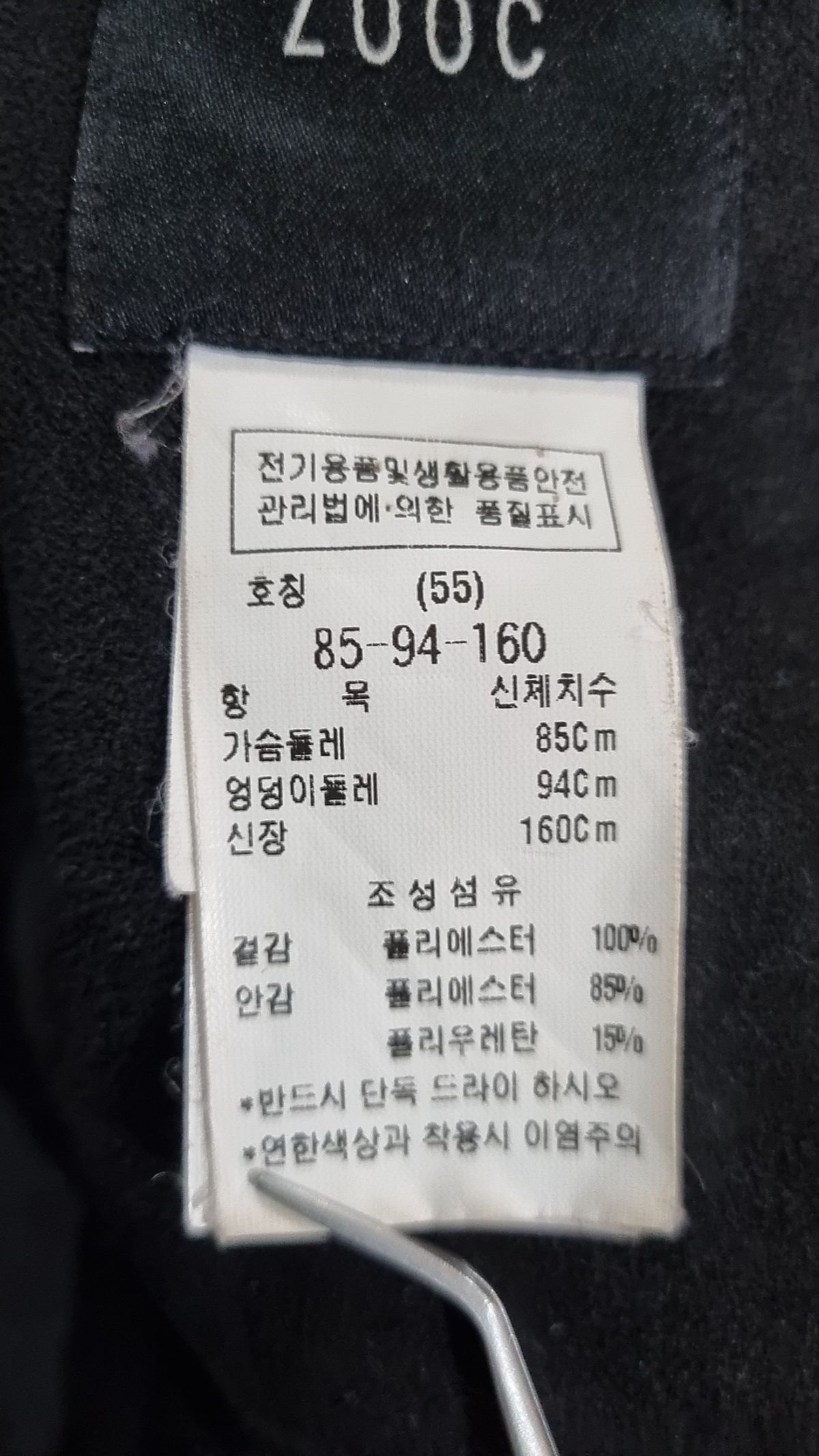 주크(ZOOC) 플리스 55