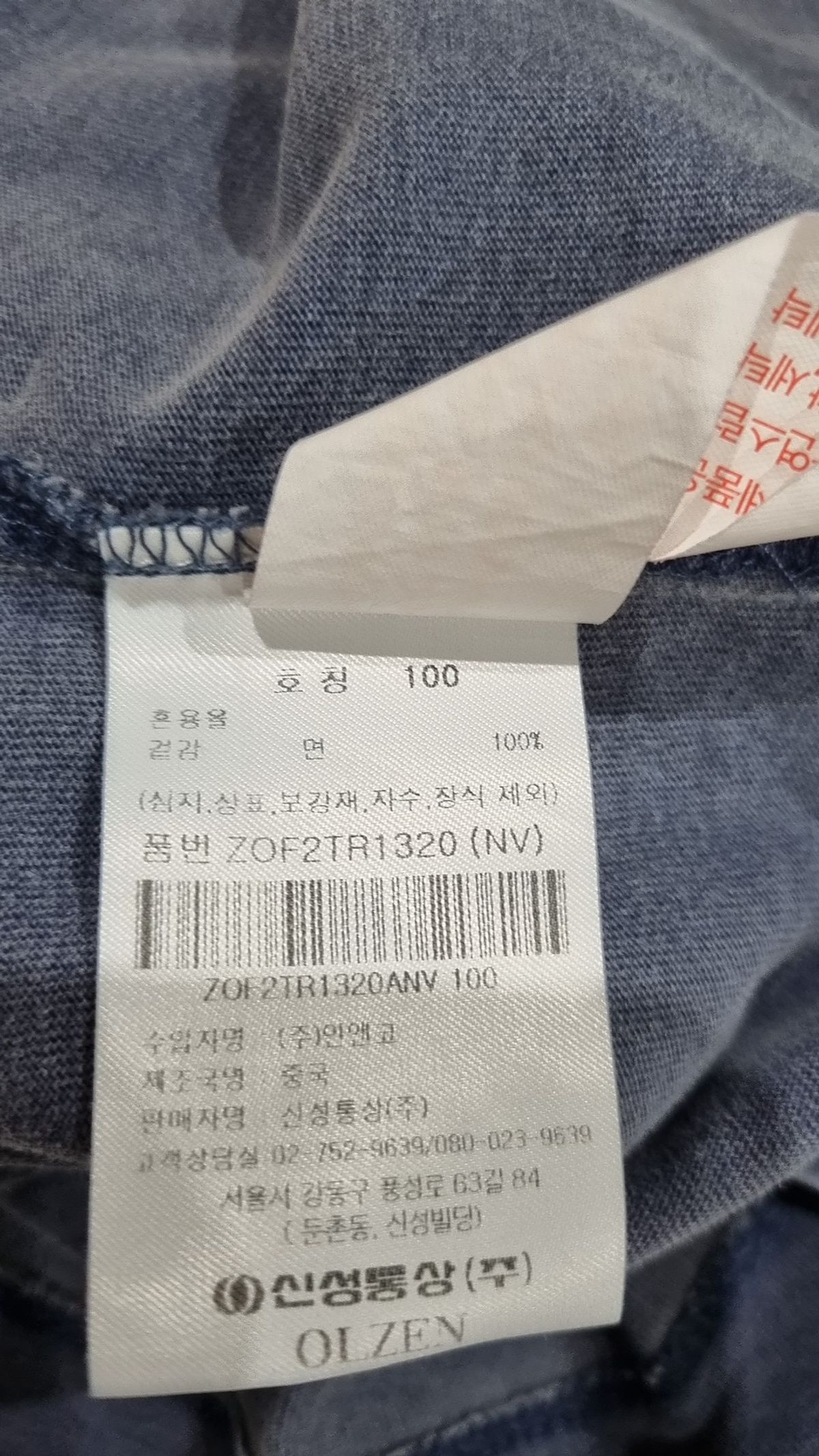 올젠(OLZEN) 반소매 티셔츠 100