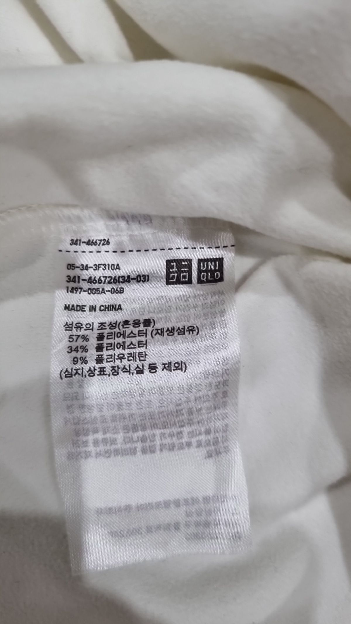 유니클로(UNIQLO) 긴소매 티셔츠 4XL