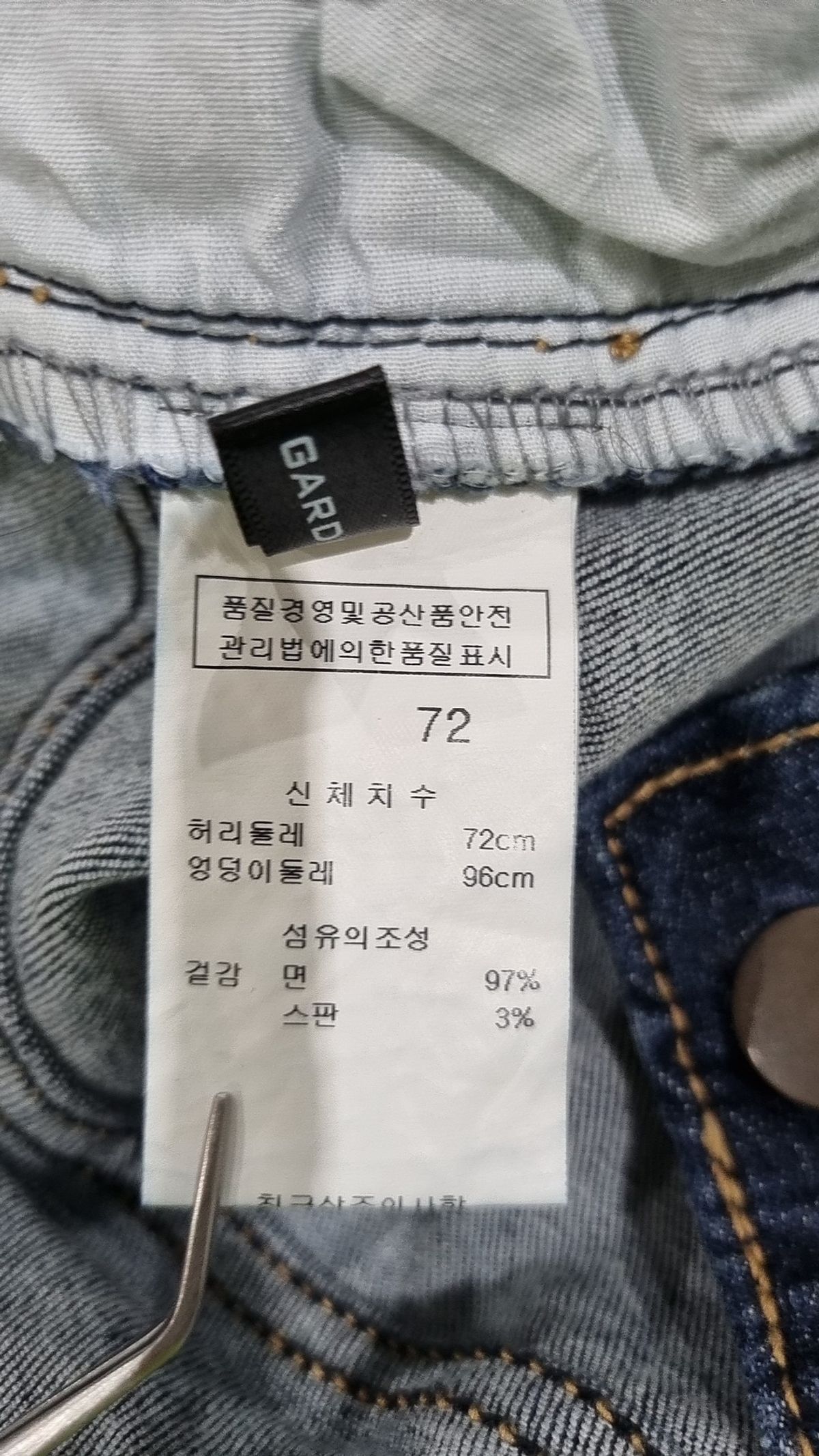 지오다노(GIORDANO) 청/데님 팬츠 72