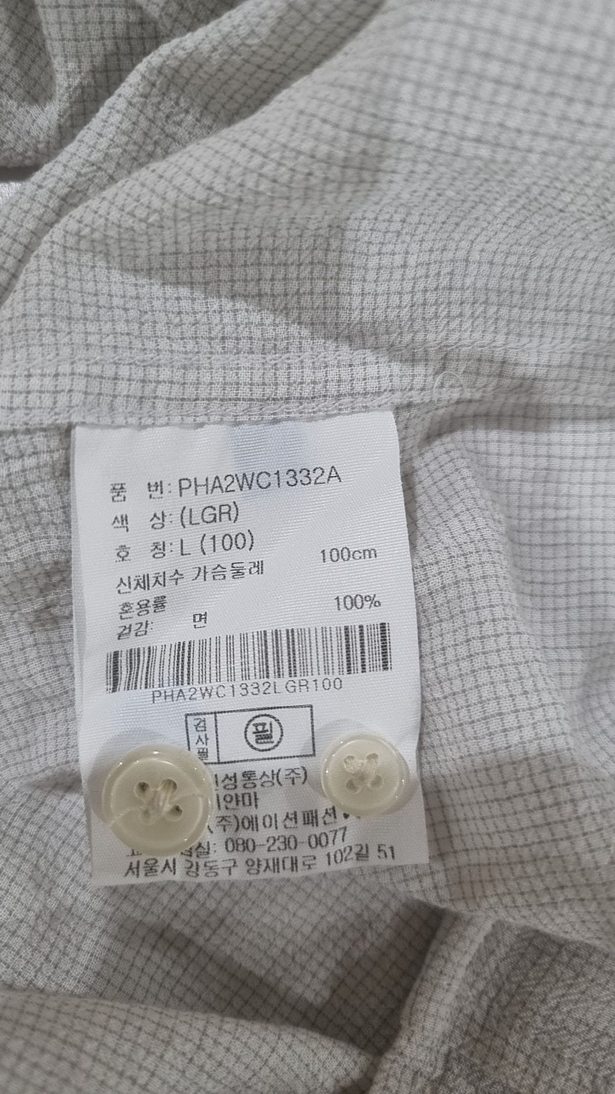 폴햄(POLHAM) 캐주얼 셔츠 L