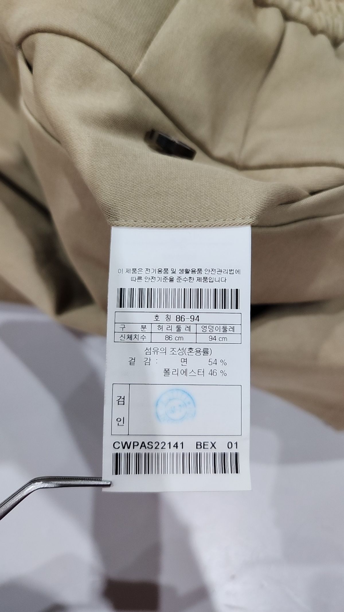 커스텀멜로우(CUSTOMELLOW) spring cotton baggy pants_CWPAS22141BEX 86