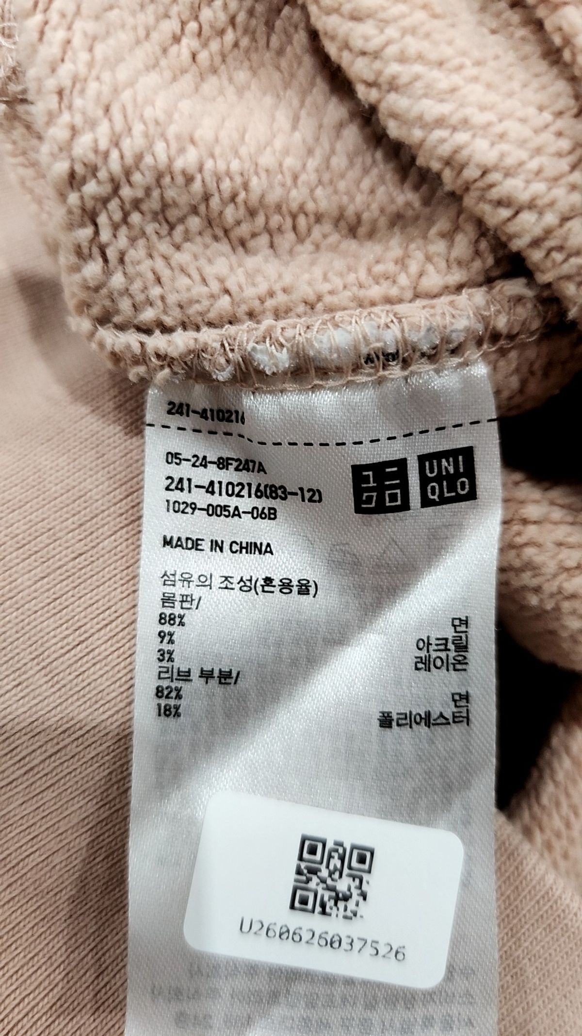 유니클로(UNIQLO) 맨투맨/스웨트셔츠 L