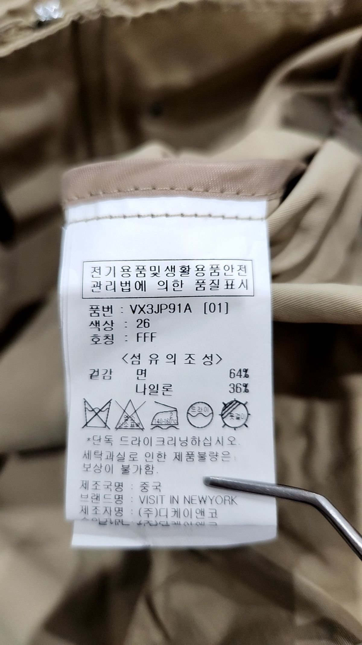 비지트 인 뉴욕(VISIT IN NEWYORK) 나일론/코치 재킷 FREE