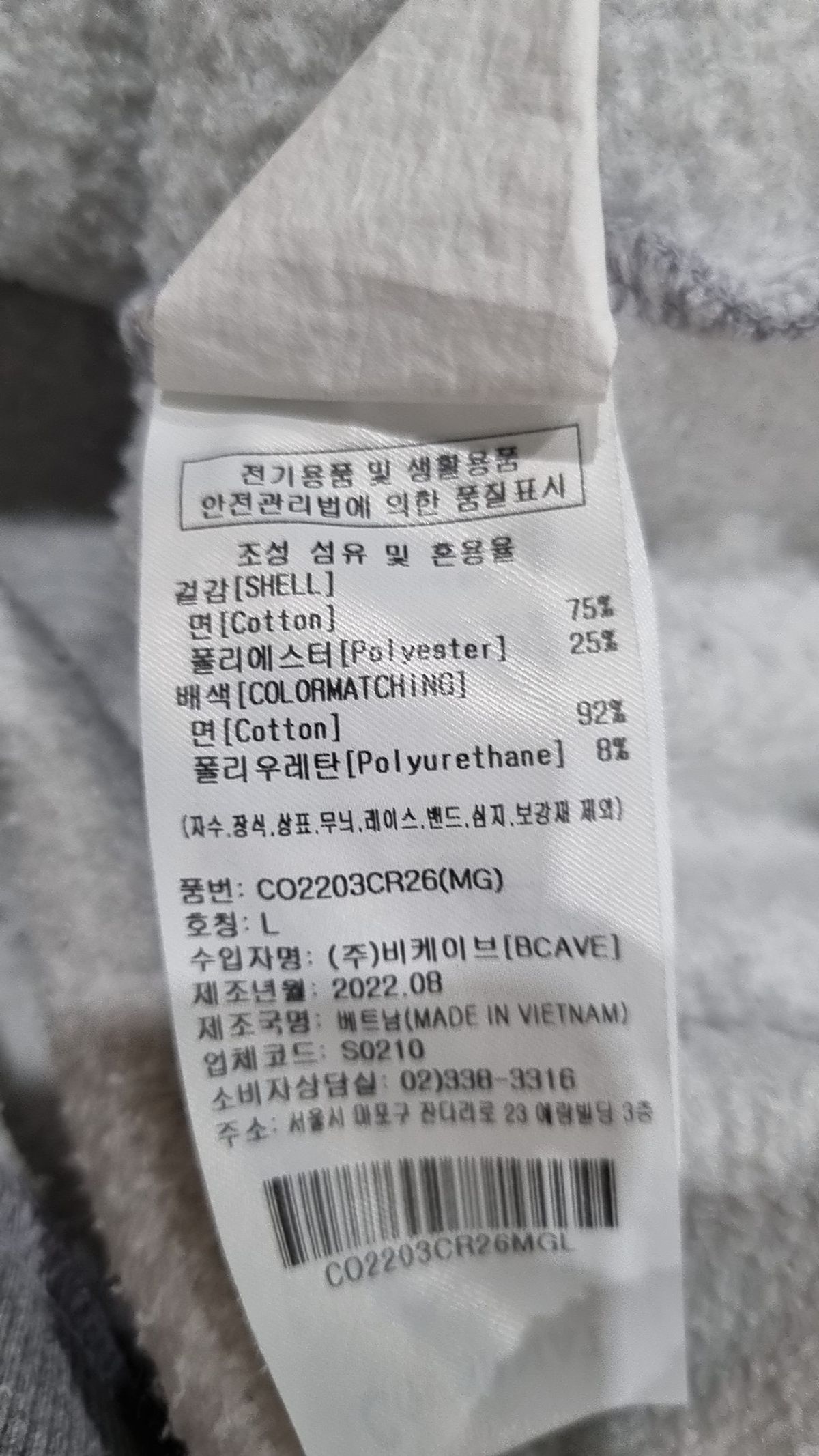 커버낫(COVERNAT) 맨투맨/스웨트셔츠 L
