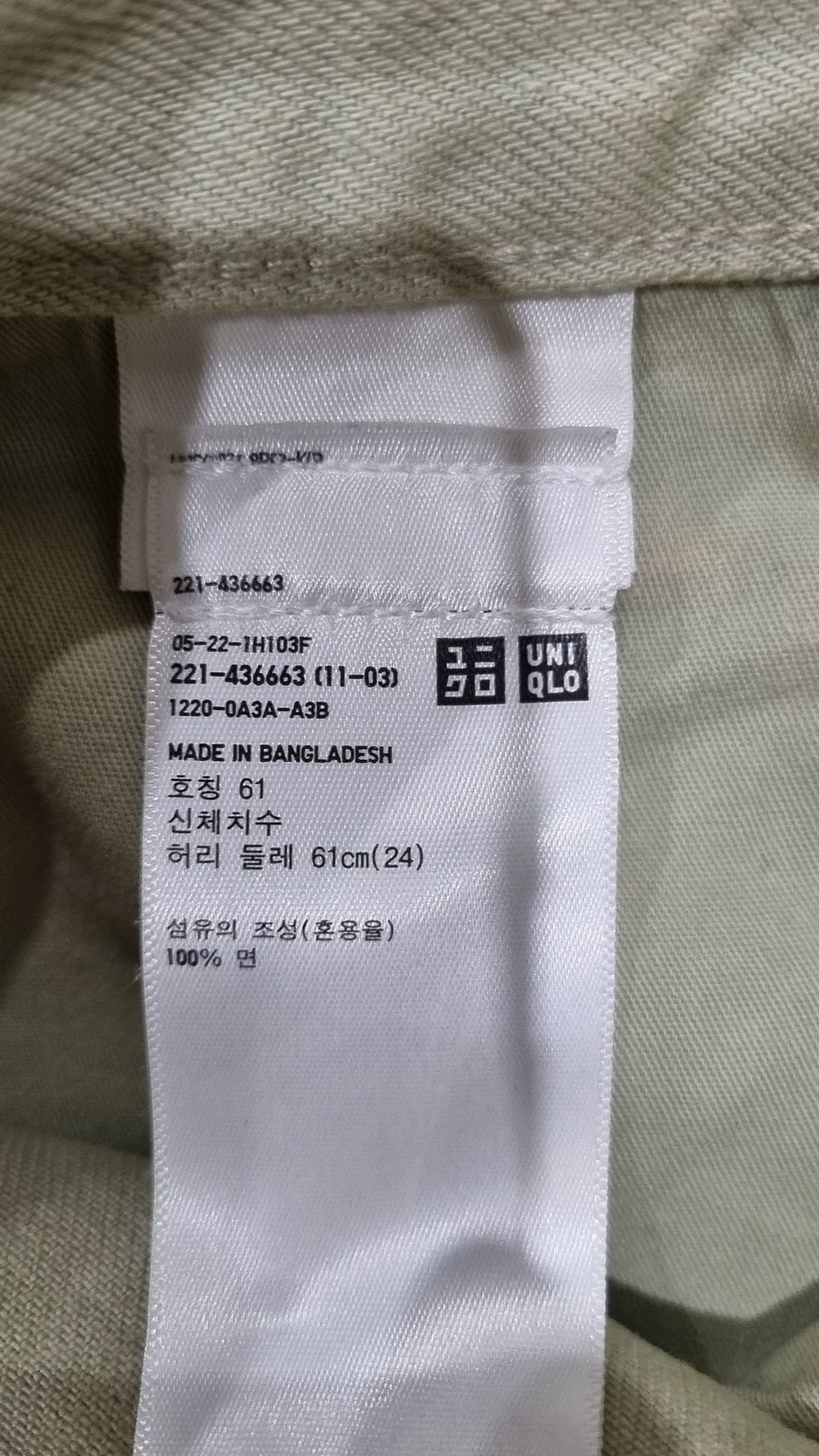 유니클로(UNIQLO) 코튼 팬츠 61