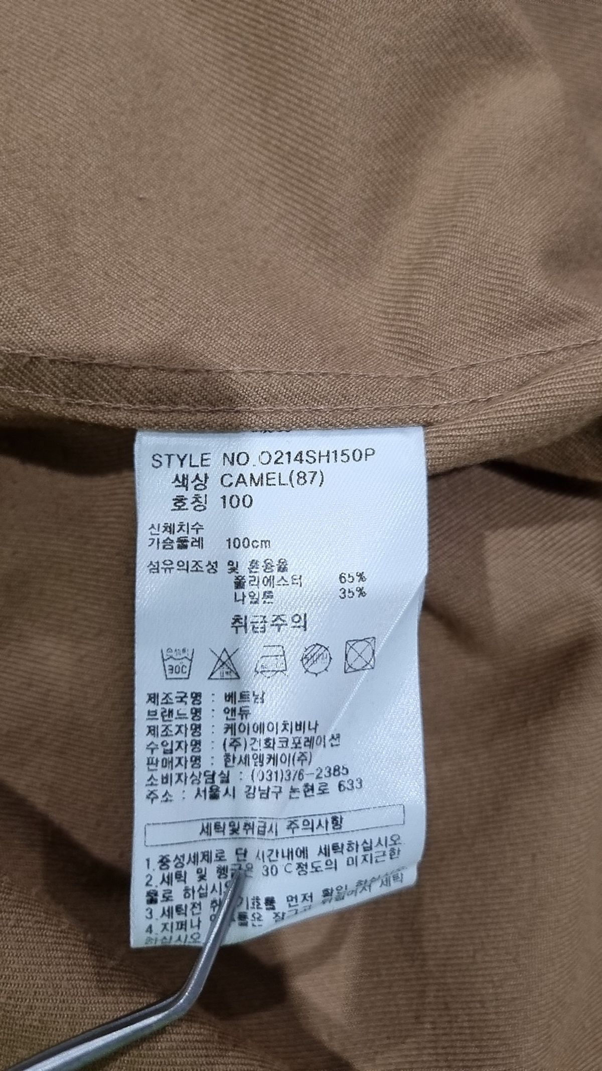 앤듀(ANDEW) 캐주얼 셔츠 100