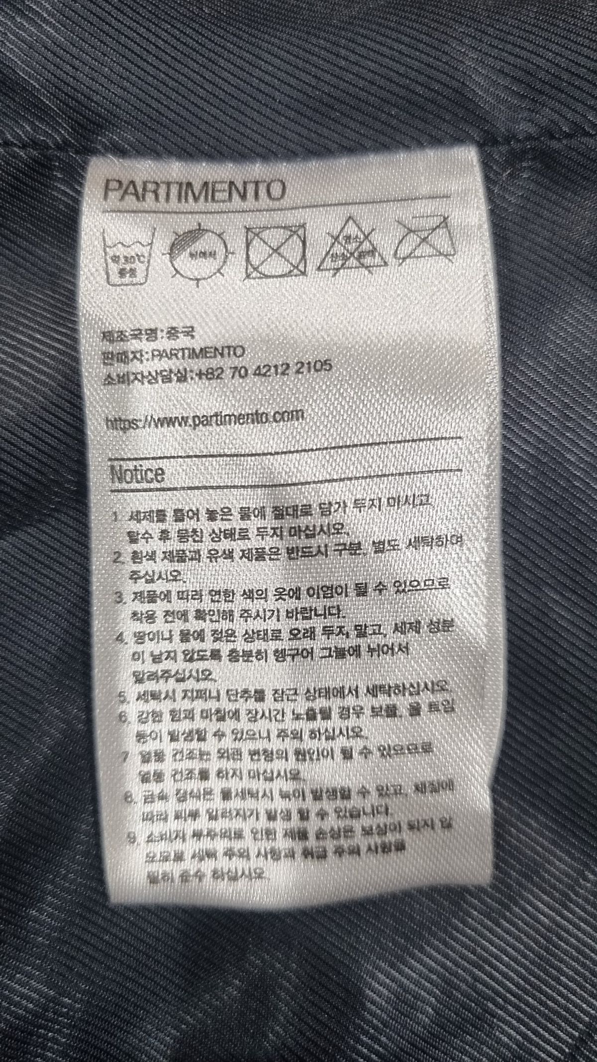 파르티멘토(PARTIMENTO) 겨울 기타 코트 S
