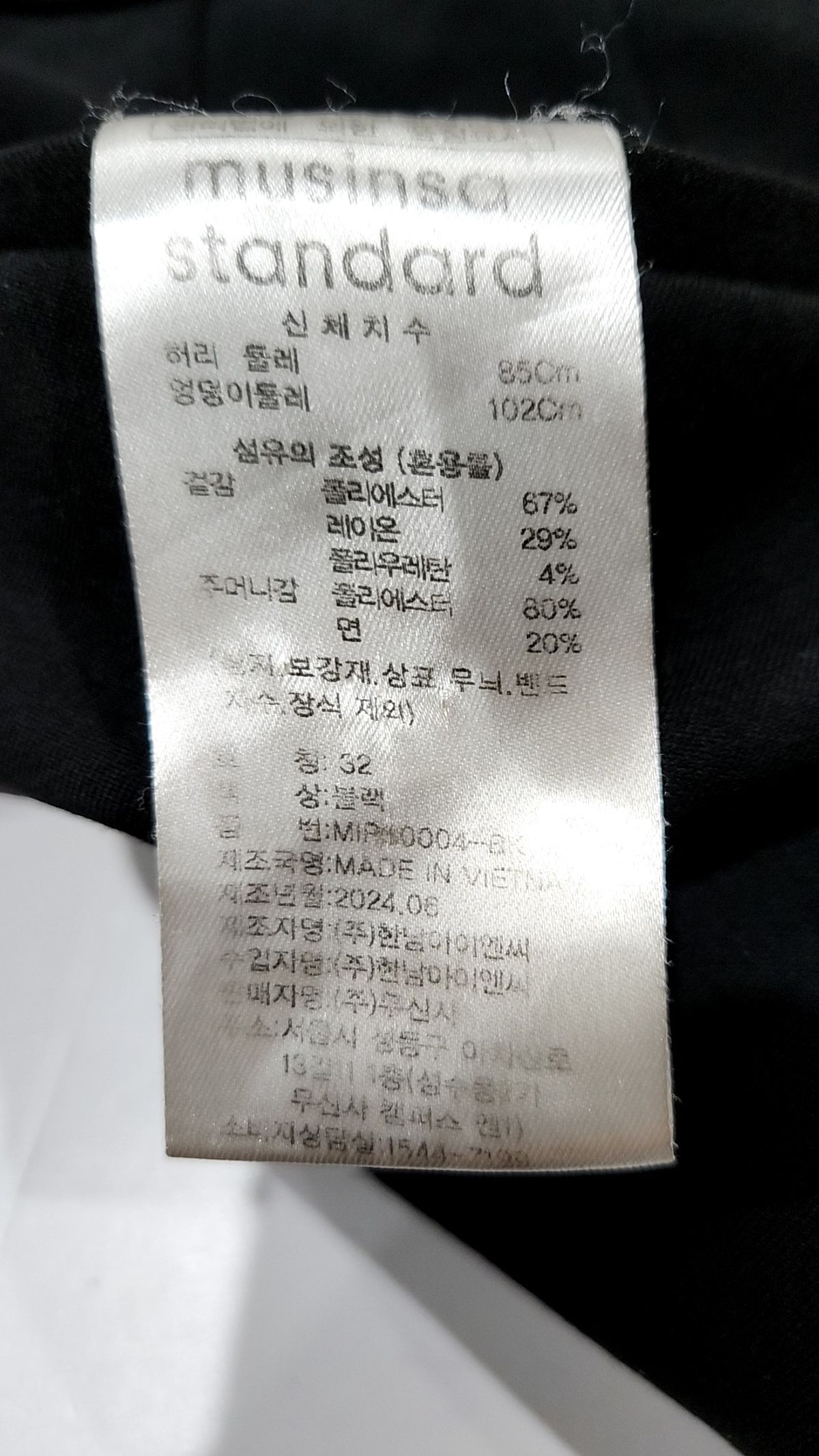 무신사 스탠다드(MUSINSA STANDARD) 슈트 팬츠/슬랙스 32
