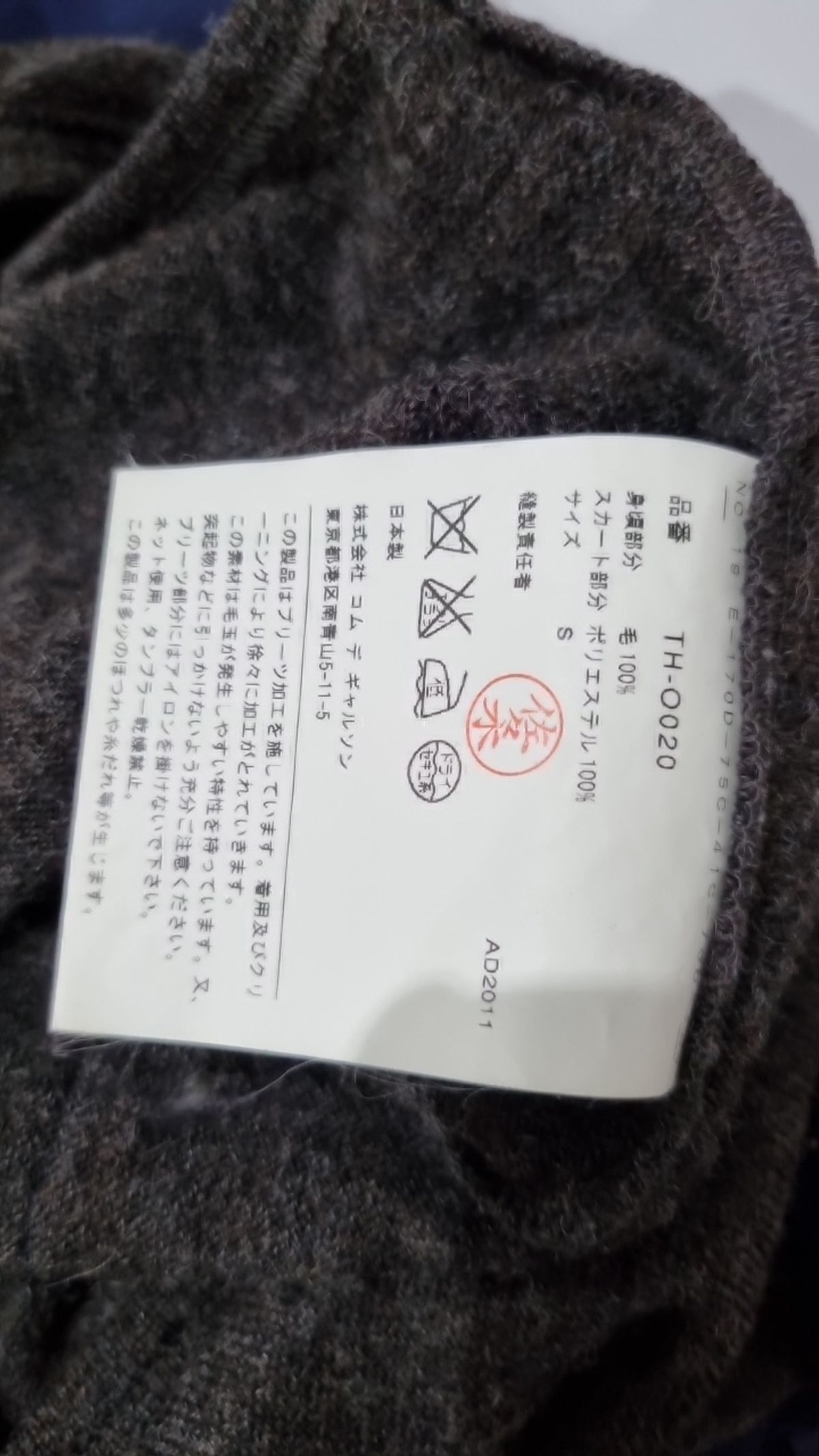 꼼데가르송(COMME DES GARCONS) 맥시 원피스 S