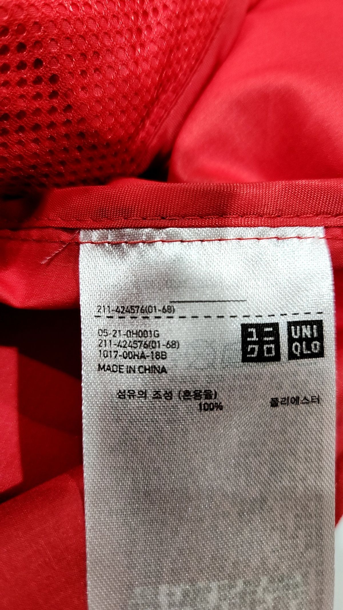 유니클로(UNIQLO) 트레이닝 재킷 M