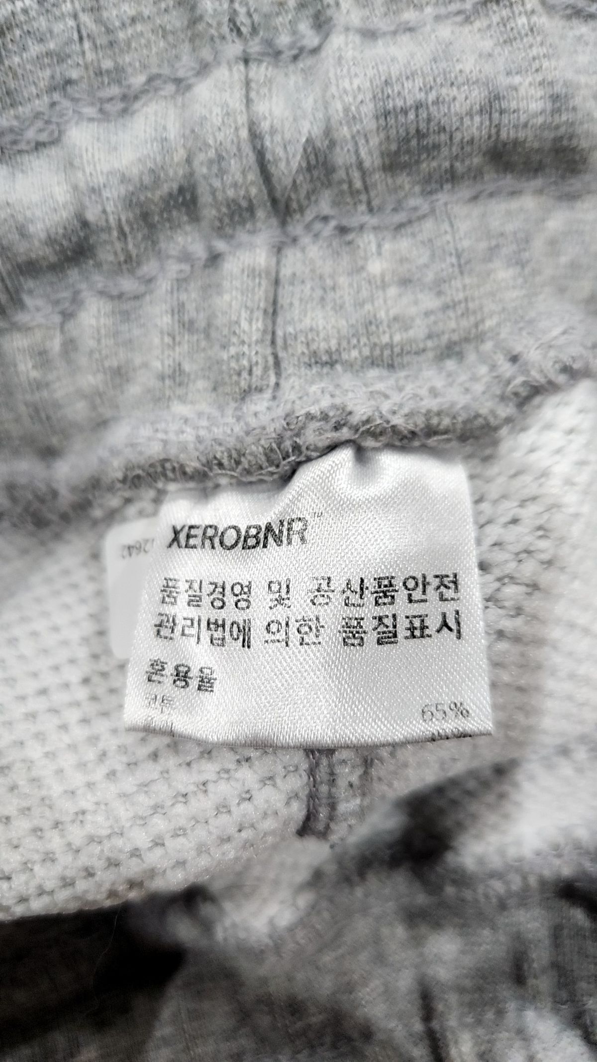 제로(XERO) 조거 팬츠 FREE