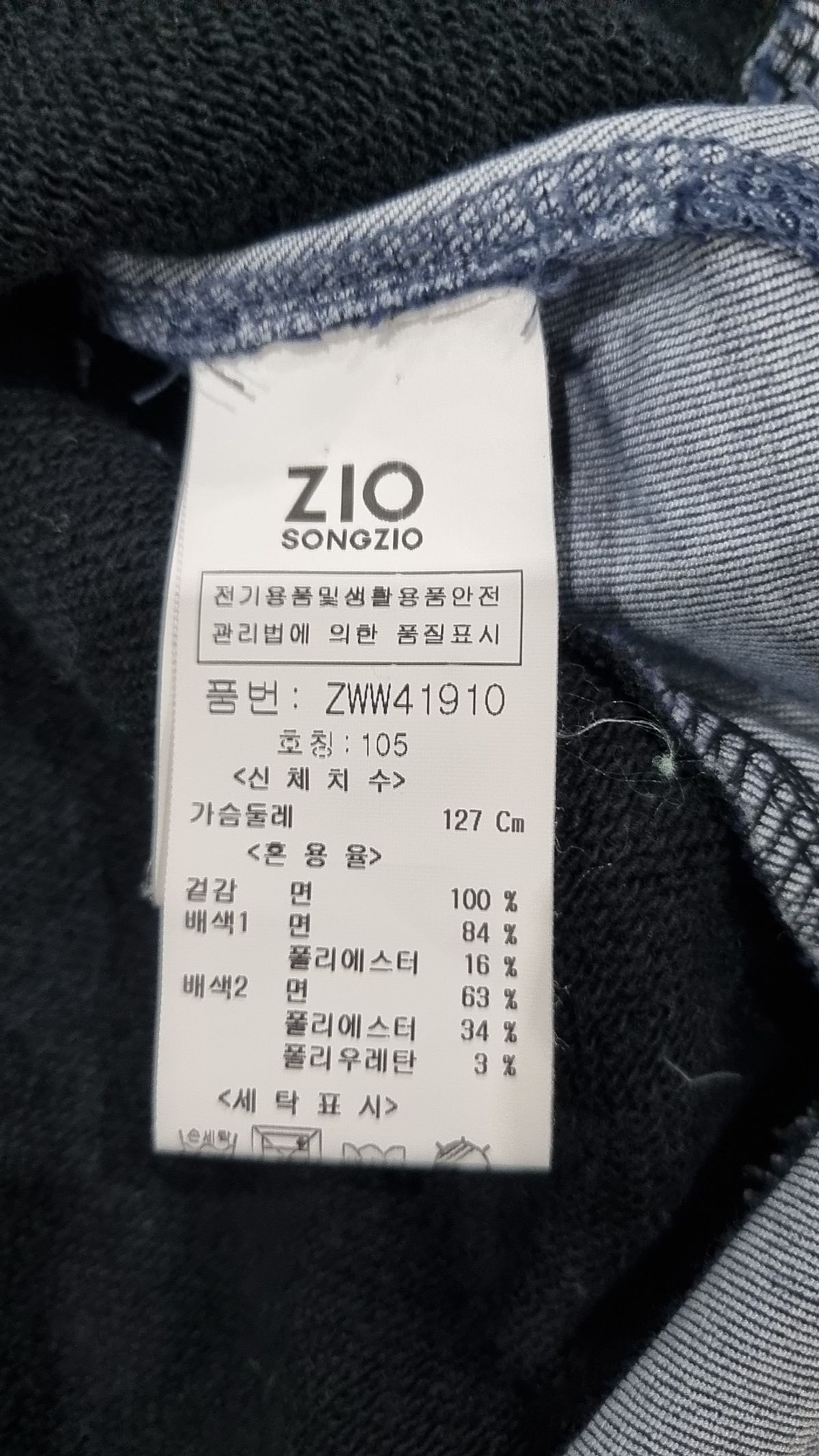 지오송지오(ZIOSONGZIO) 긴소매 티셔츠 105