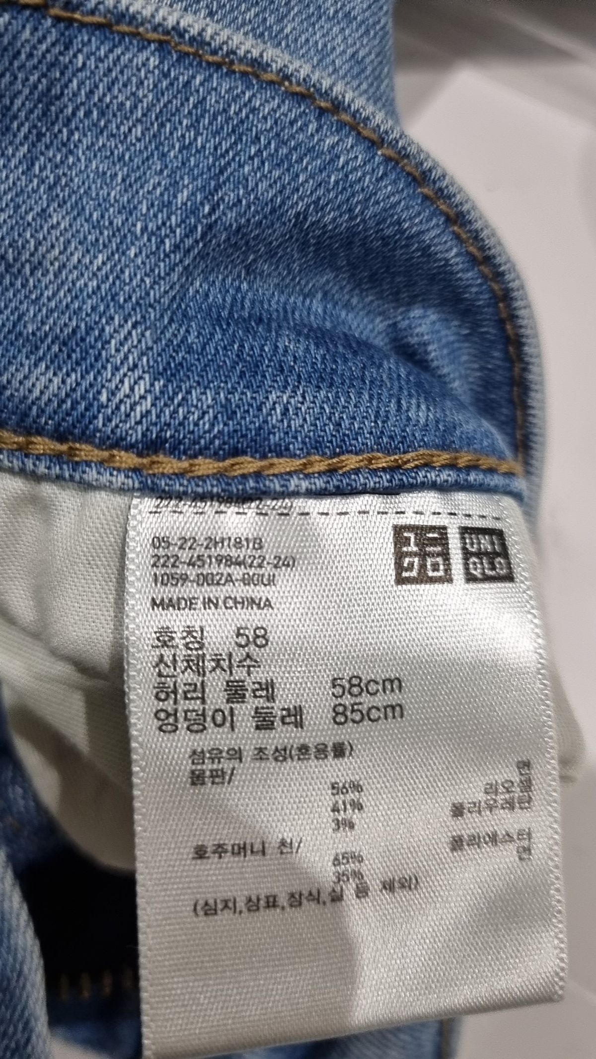 유니클로(UNIQLO) 롱스커트 58