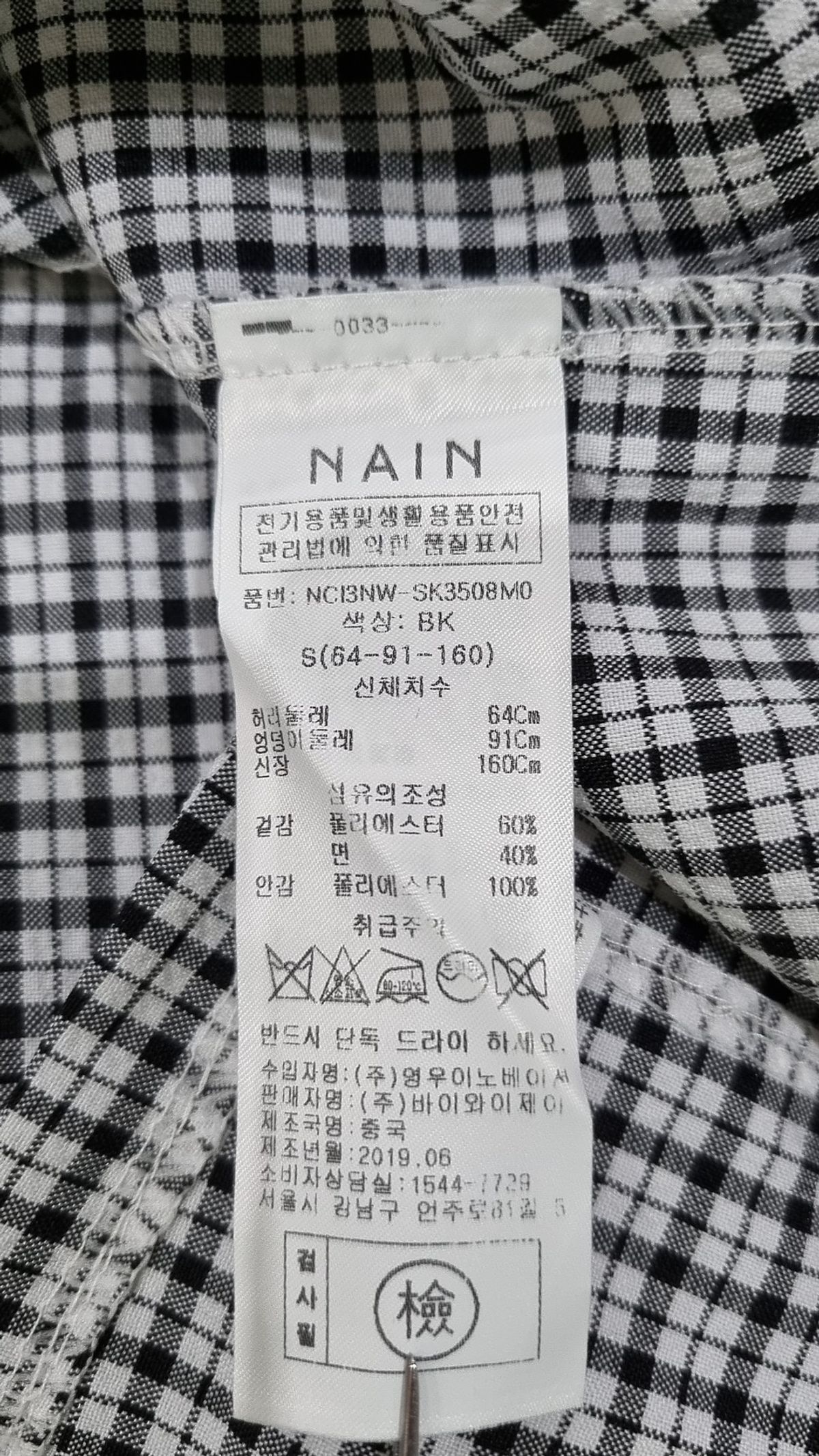 아틀리에 나인(ATELIER NAIN) 롱스커트 S