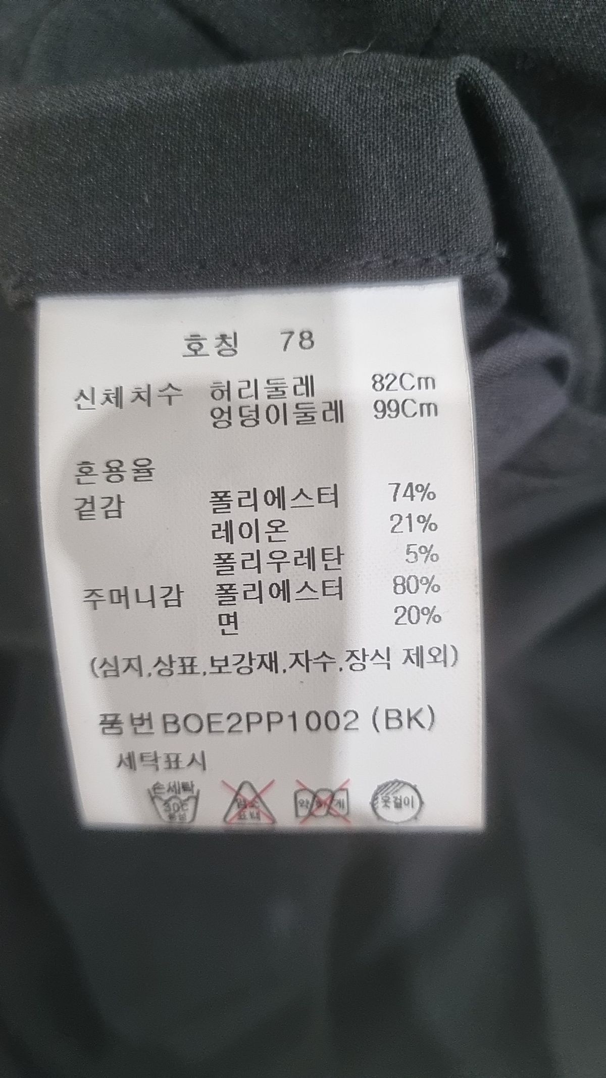 앤드지(AND Z) 슈트 팬츠/슬랙스 78