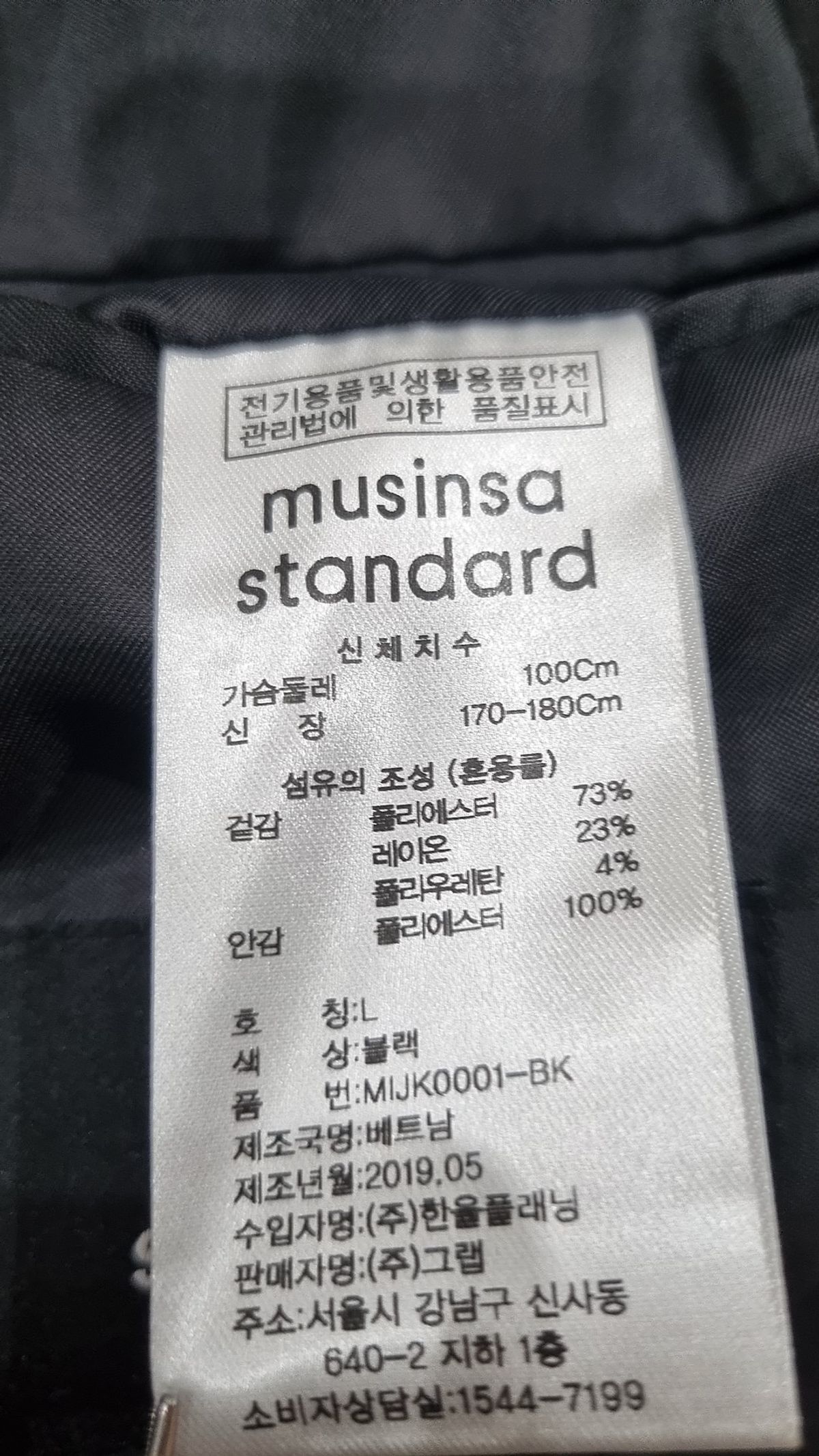 무신사 스탠다드(MUSINSA STANDARD) 슈트/블레이저 재킷 L