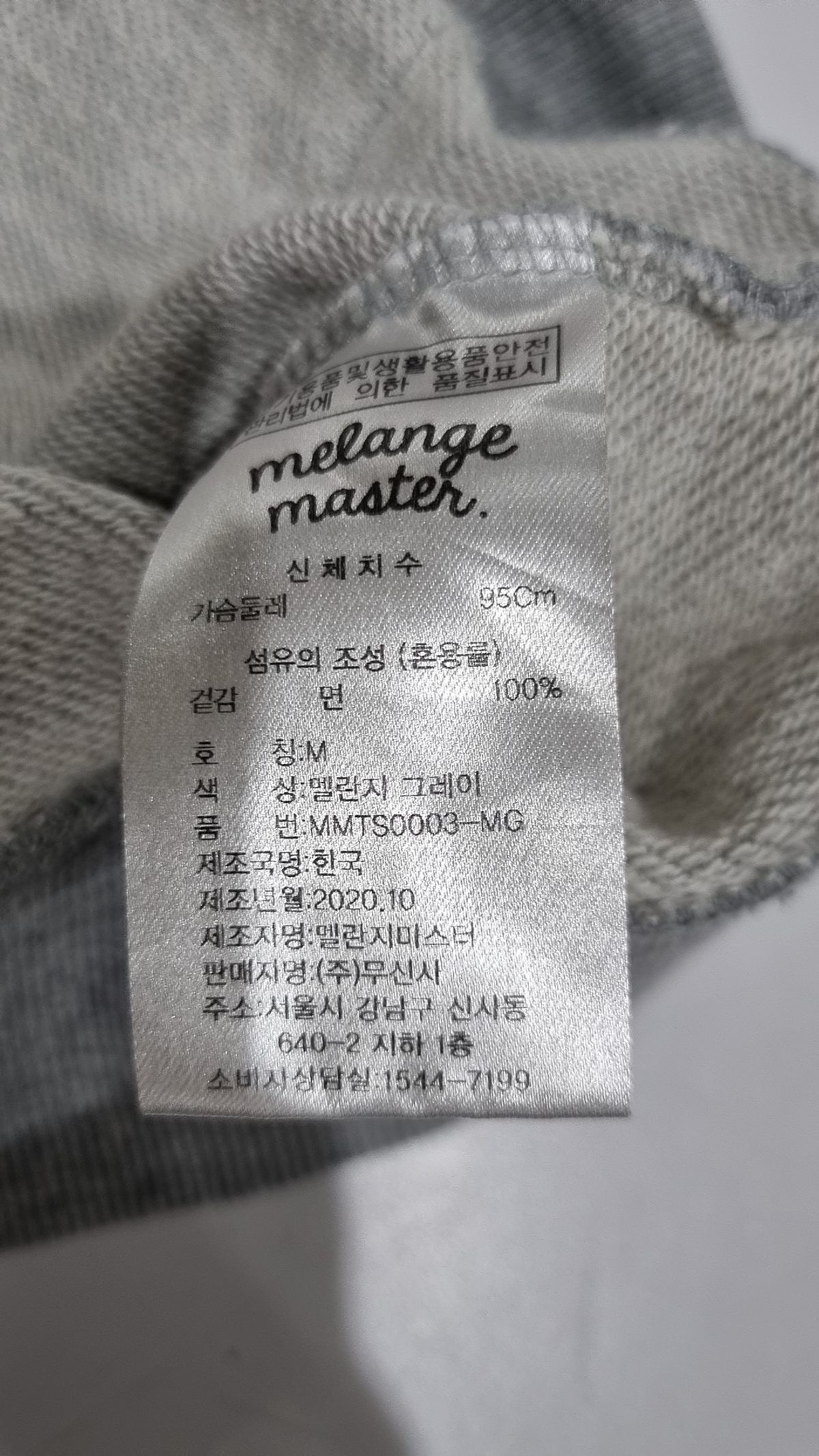 멜란지 마스터(MELANGE MASTER) 스탠다드 후드 스웨트 집업 - 멜란지 그레이 M