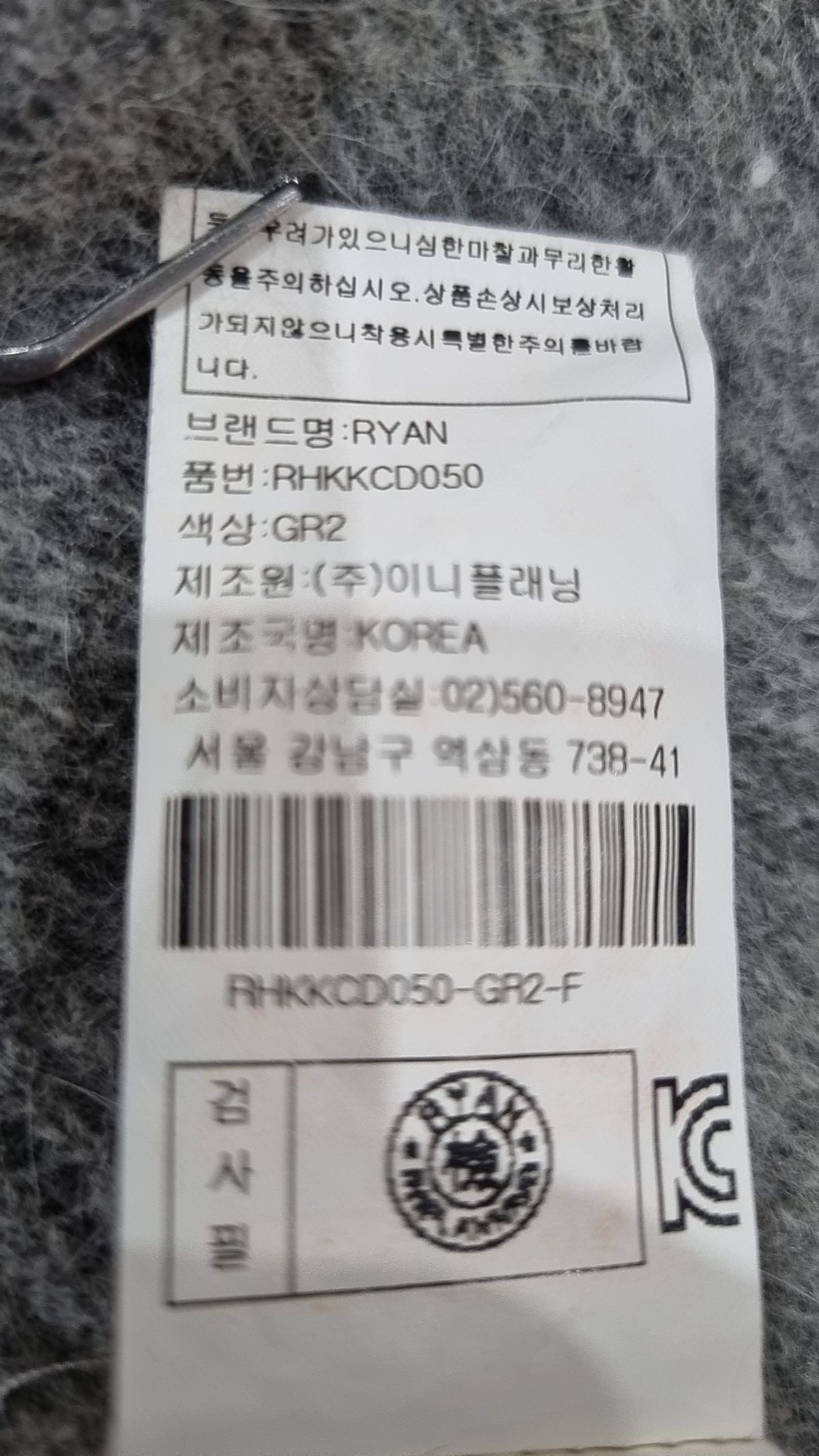 리안(RYAN) 카디건 FREE