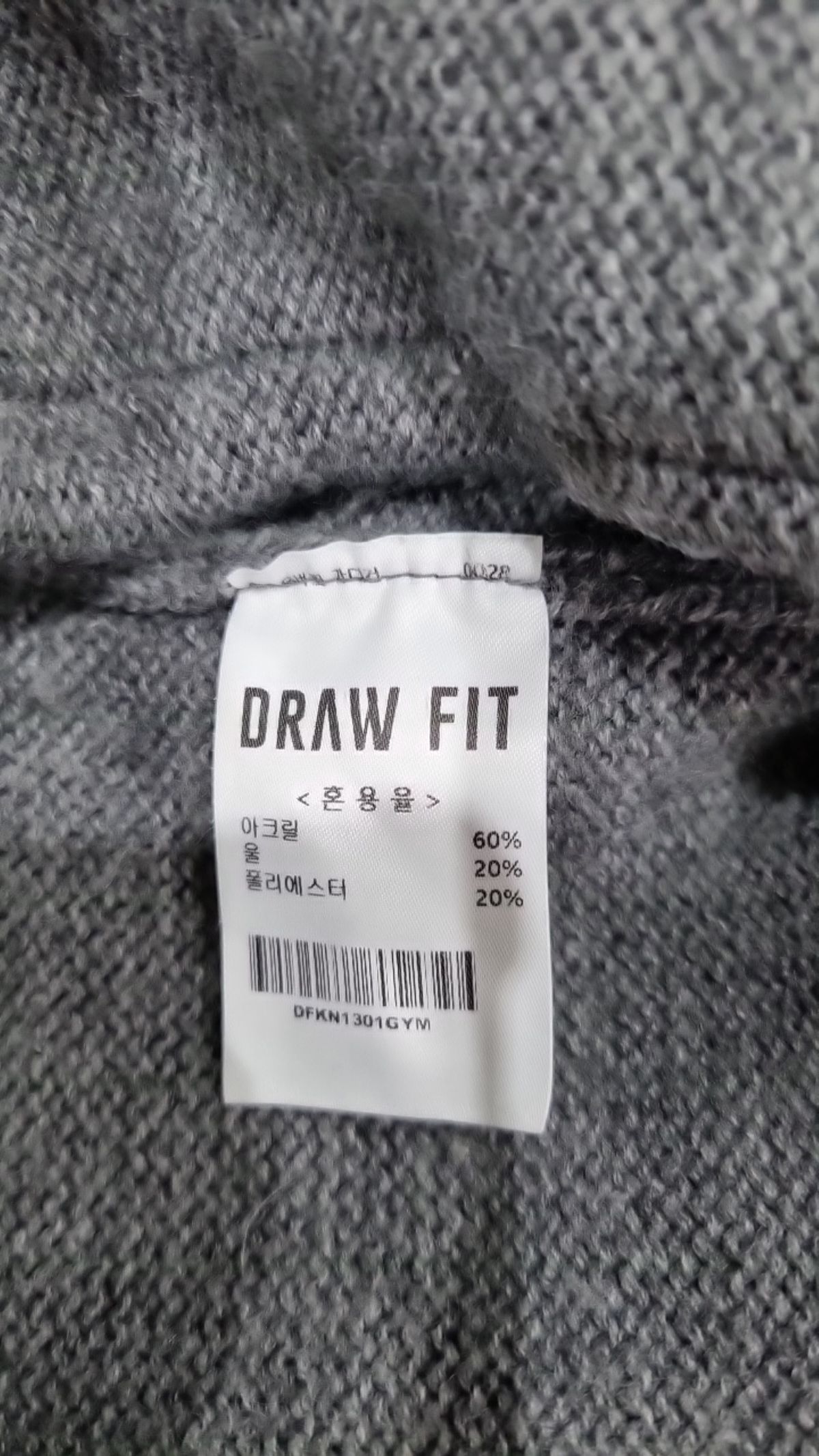 드로우핏(DRAW FIT) 카디건 M