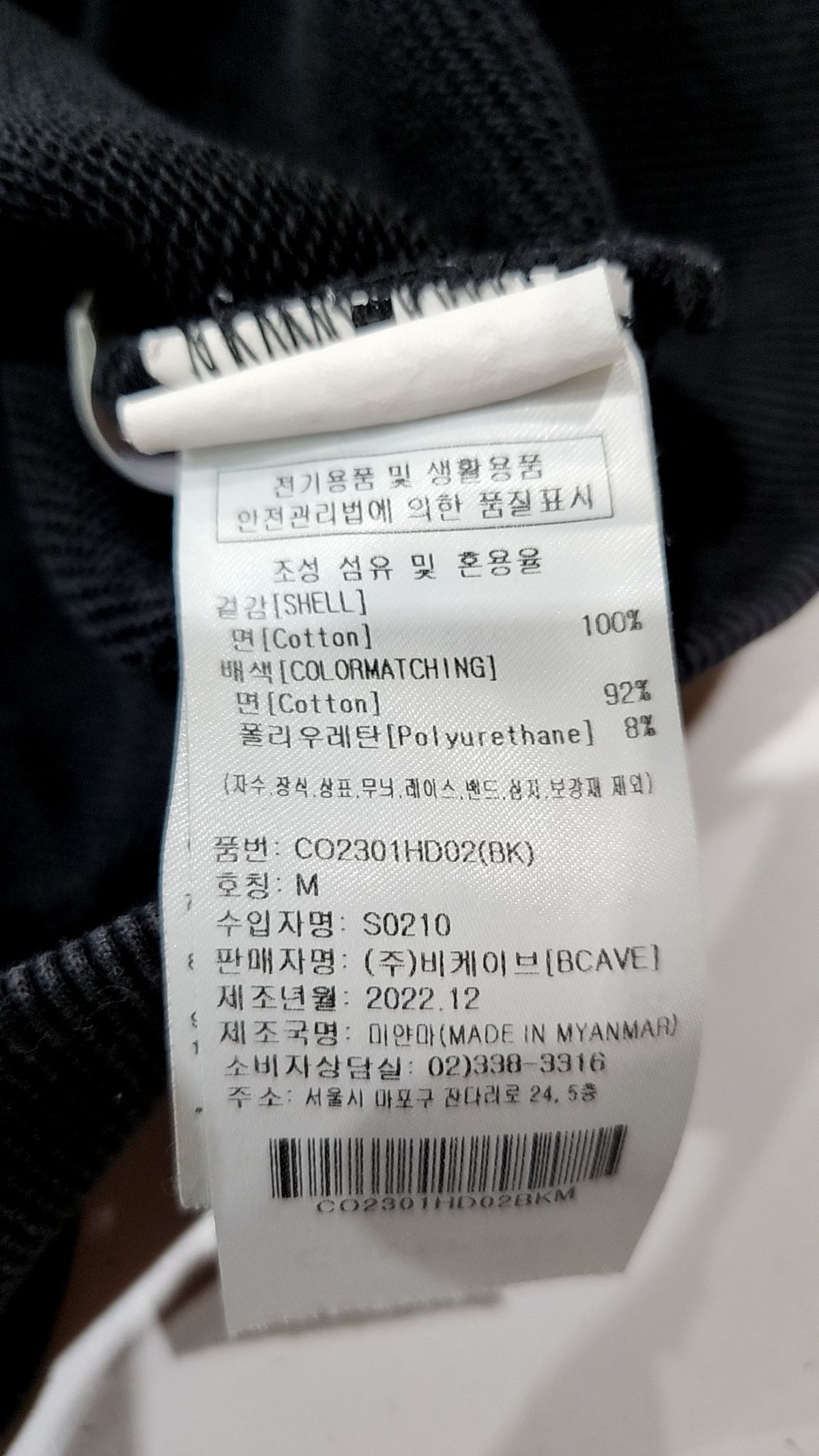 커버낫(COVERNAT) 후드 티셔츠 M