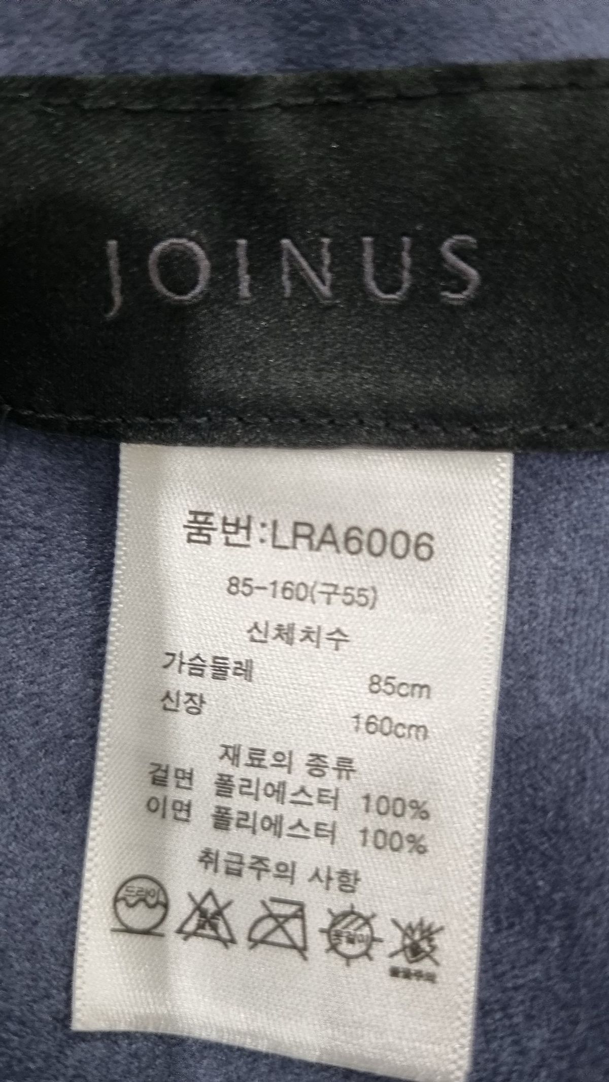 조이너스(JOINUS) 무스탕/퍼 55