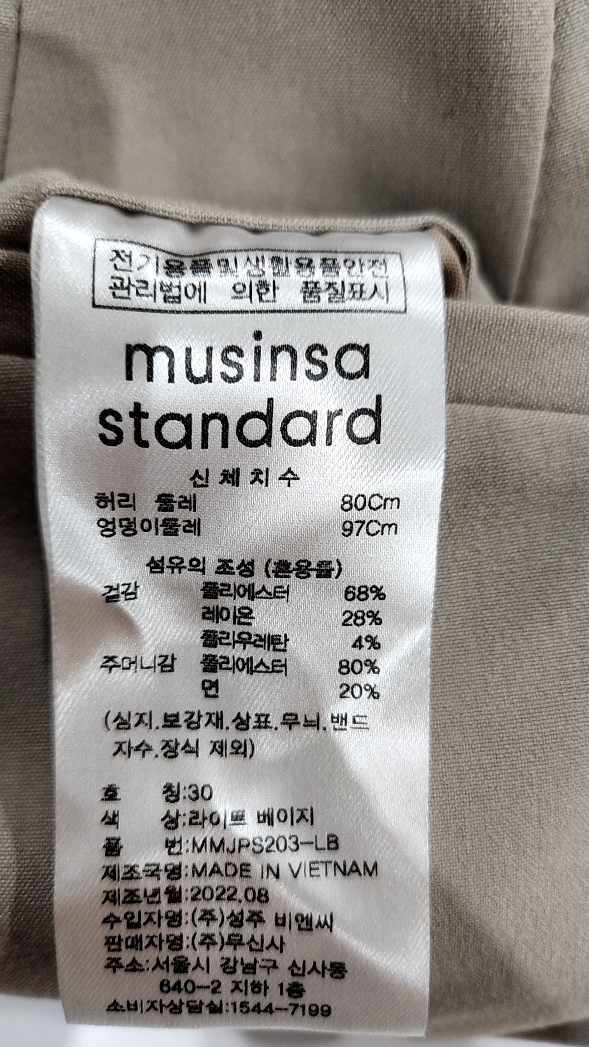 무신사 스탠다드(MUSINSA STANDARD) 슈트 팬츠/슬랙스 30