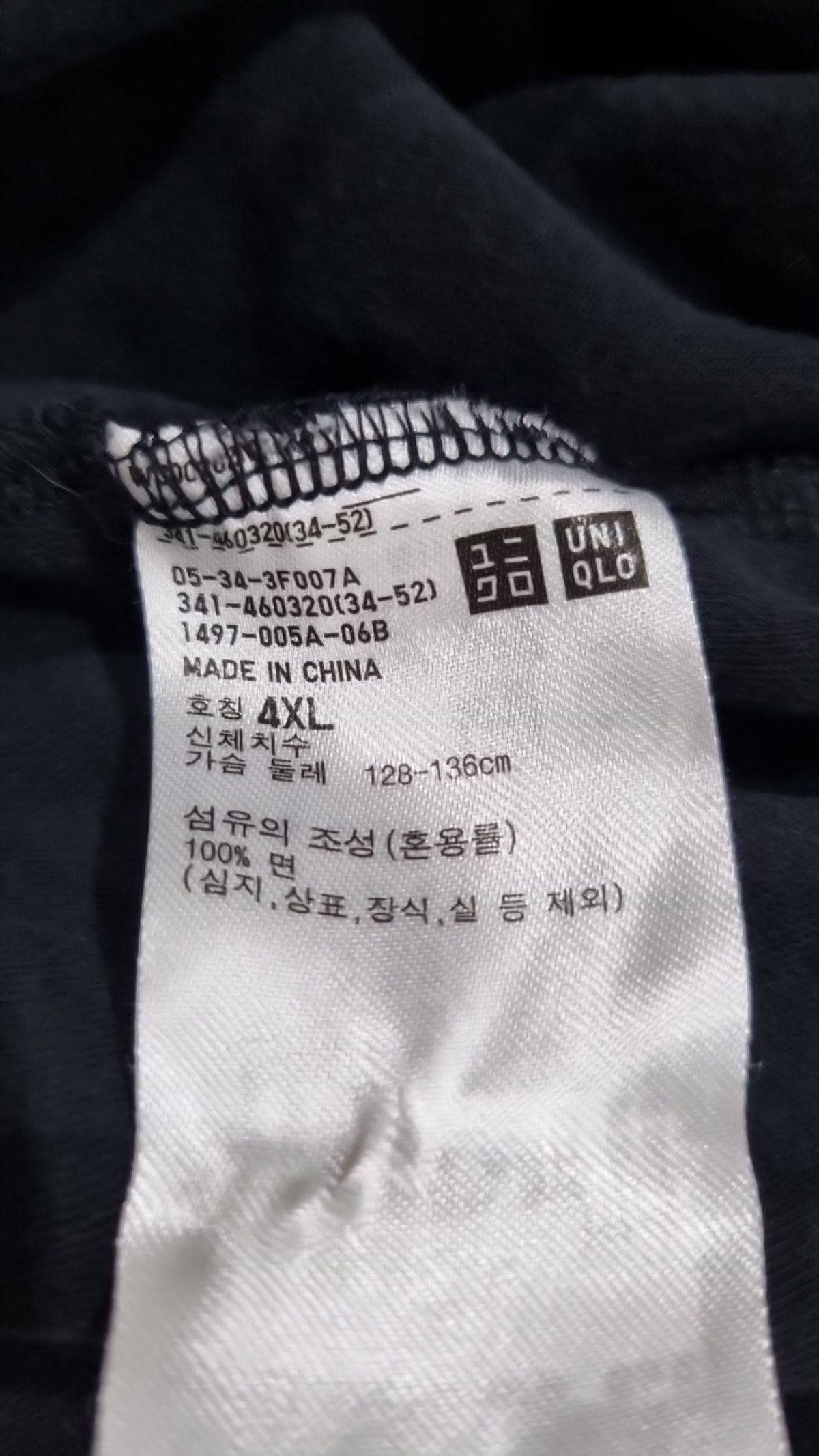 유니클로(UNIQLO) 긴소매 티셔츠 4XL